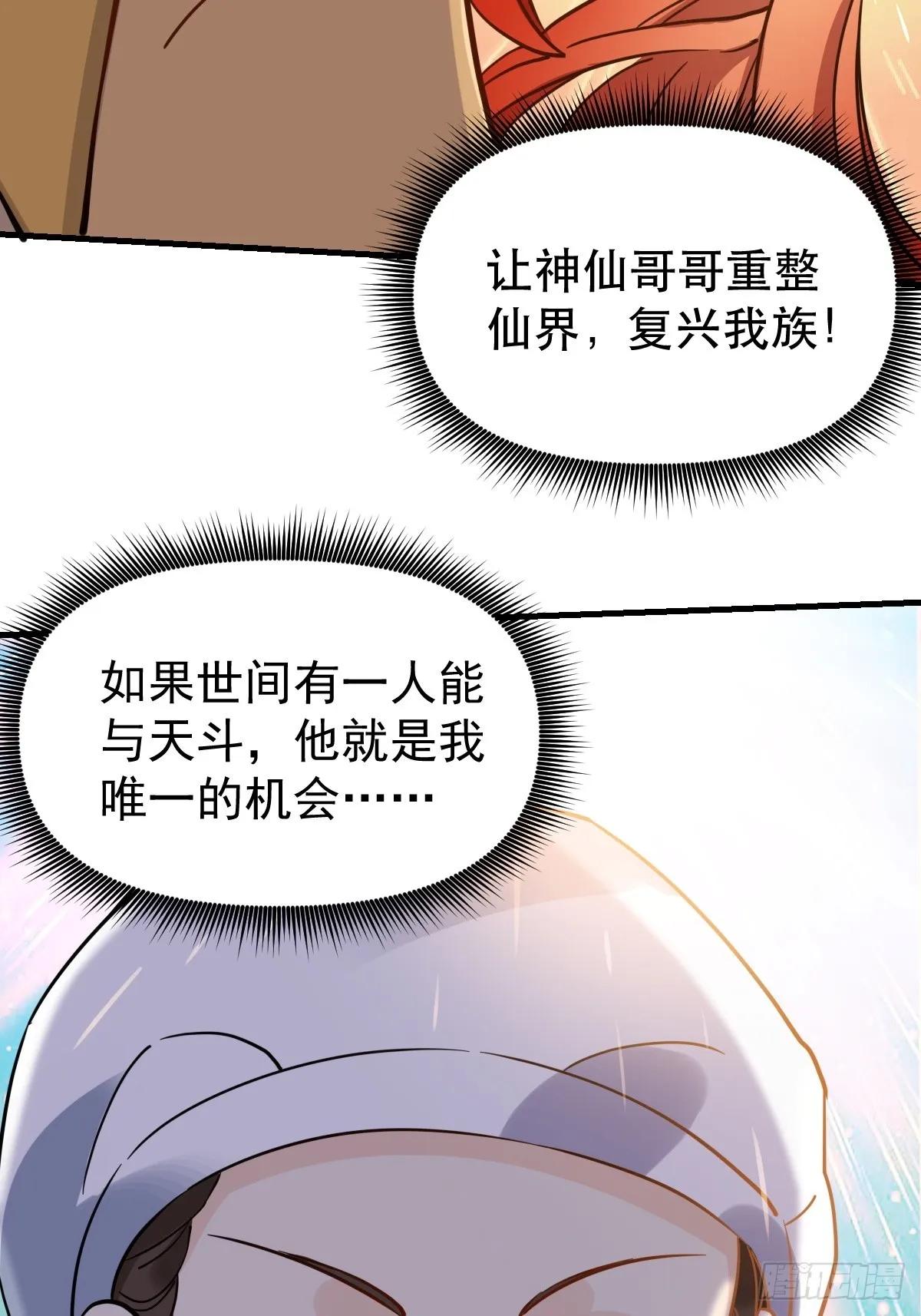 155话 第42页