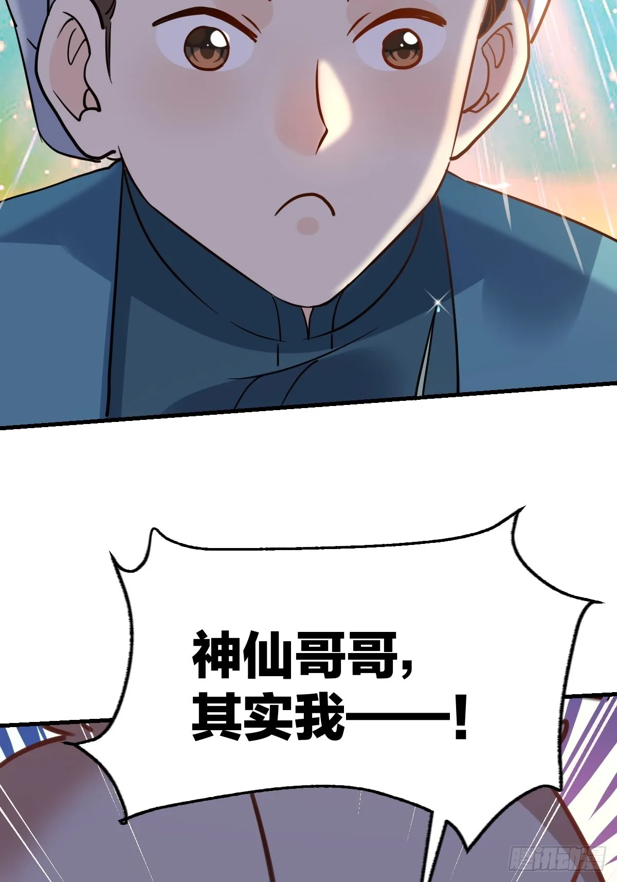 155话 第43页
