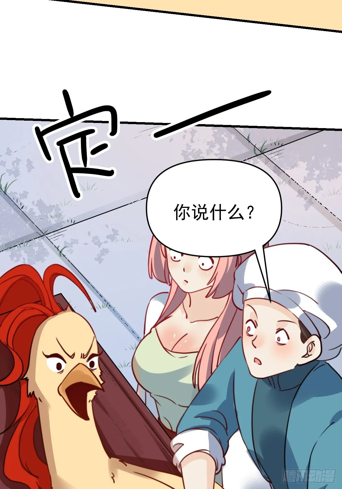 155话 第46页