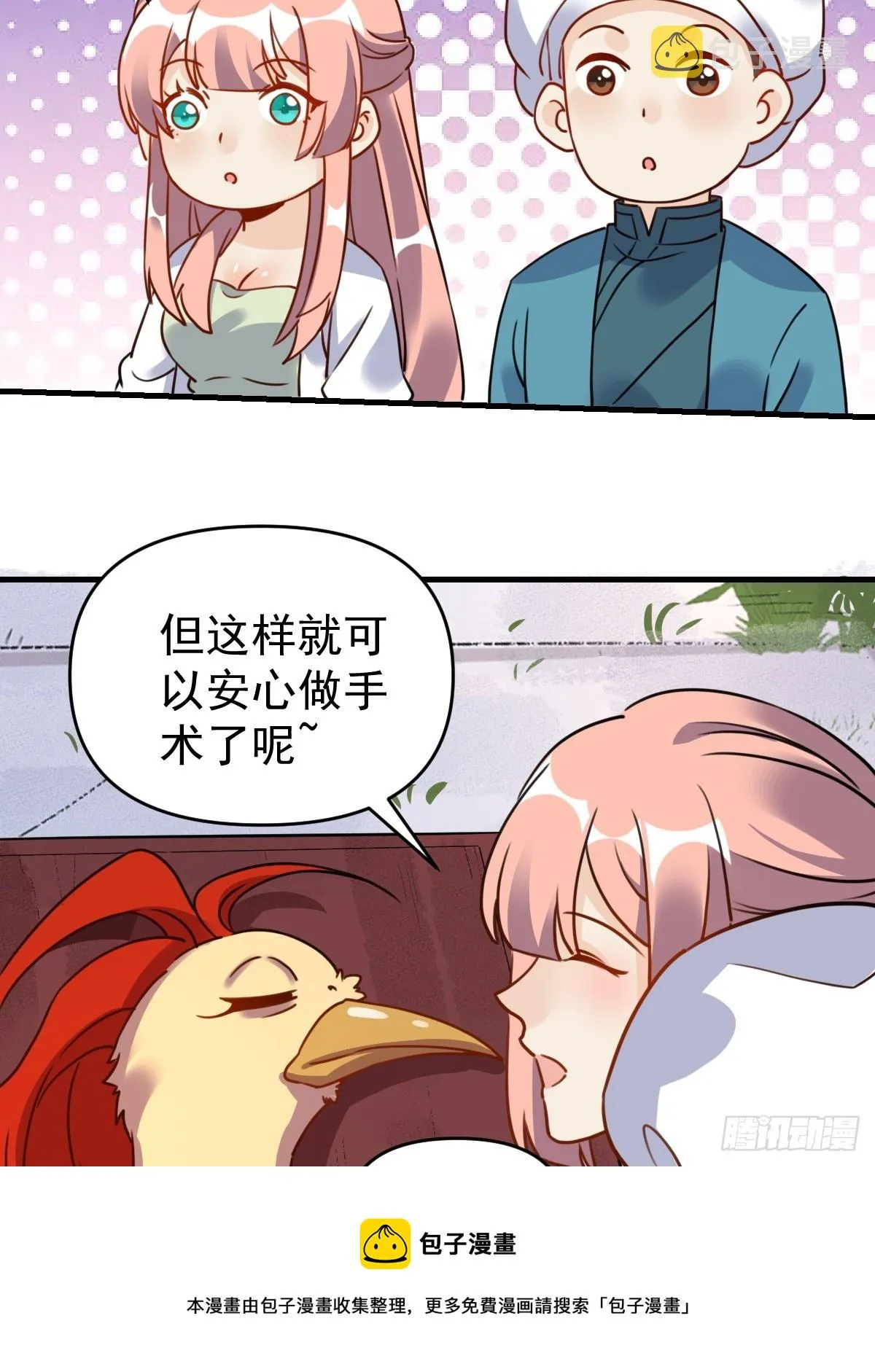 155话 第50页