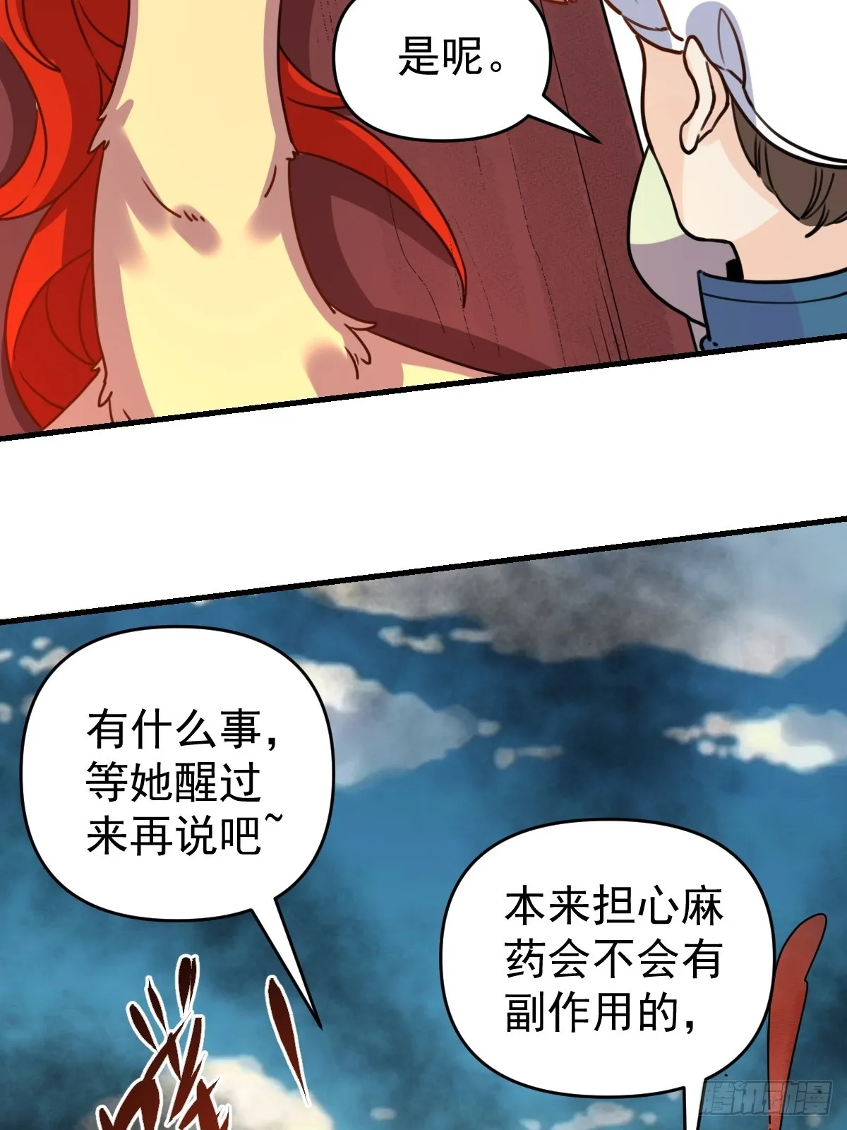 155话 第51页