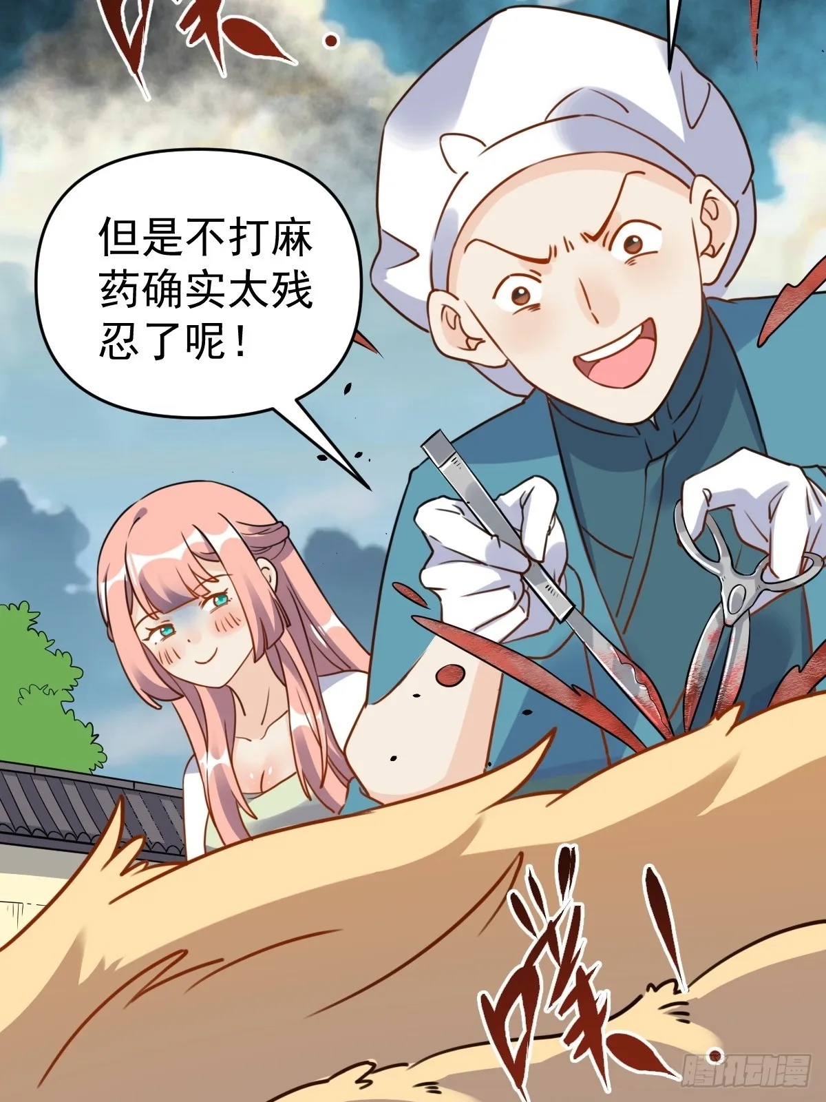 155话 第52页