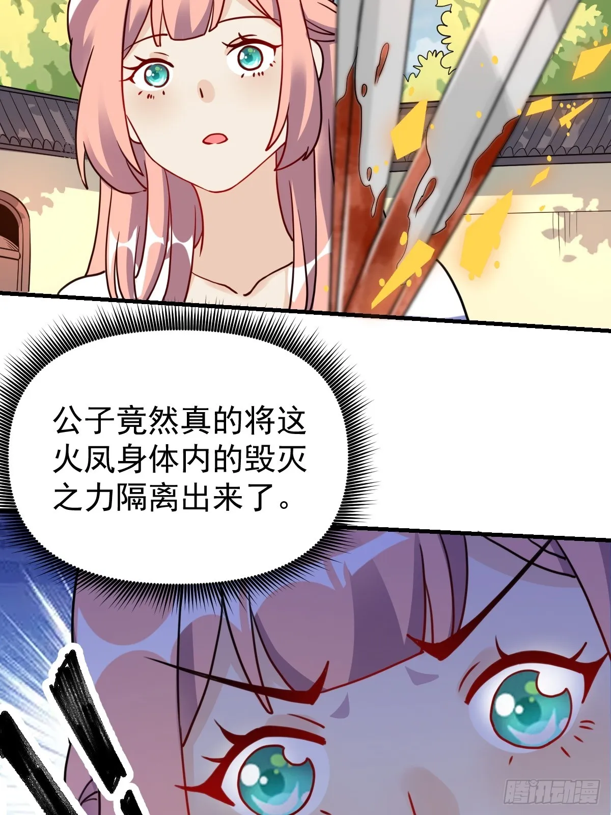 155话 第60页