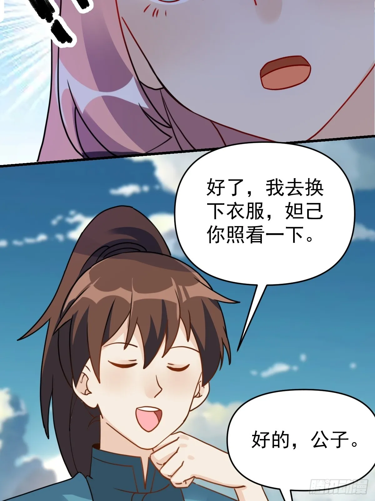 155话 第61页