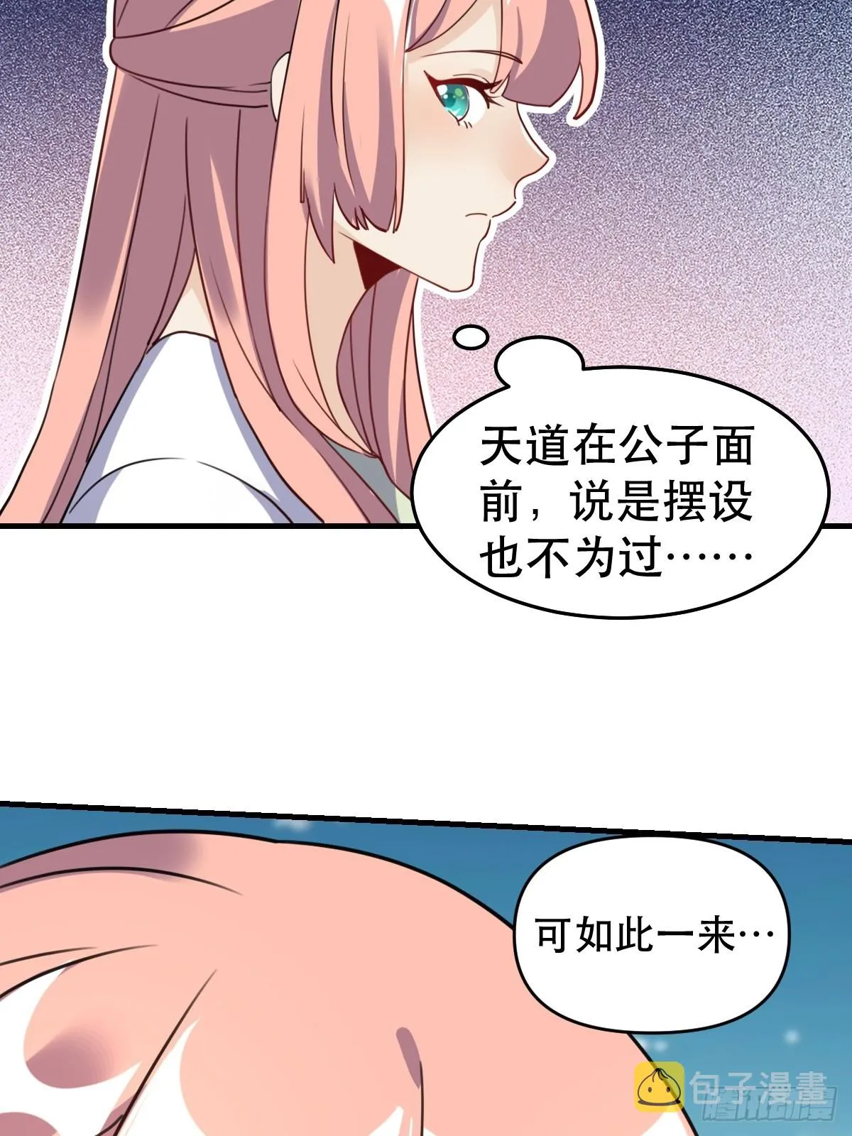 155话 第63页