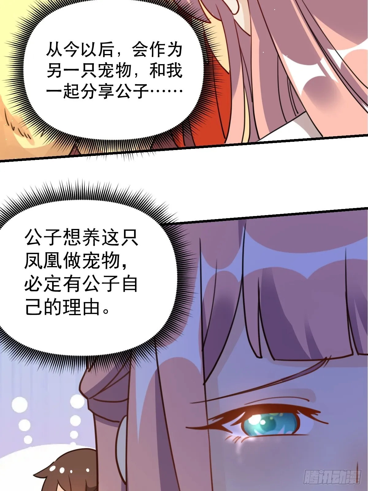 155话 第66页