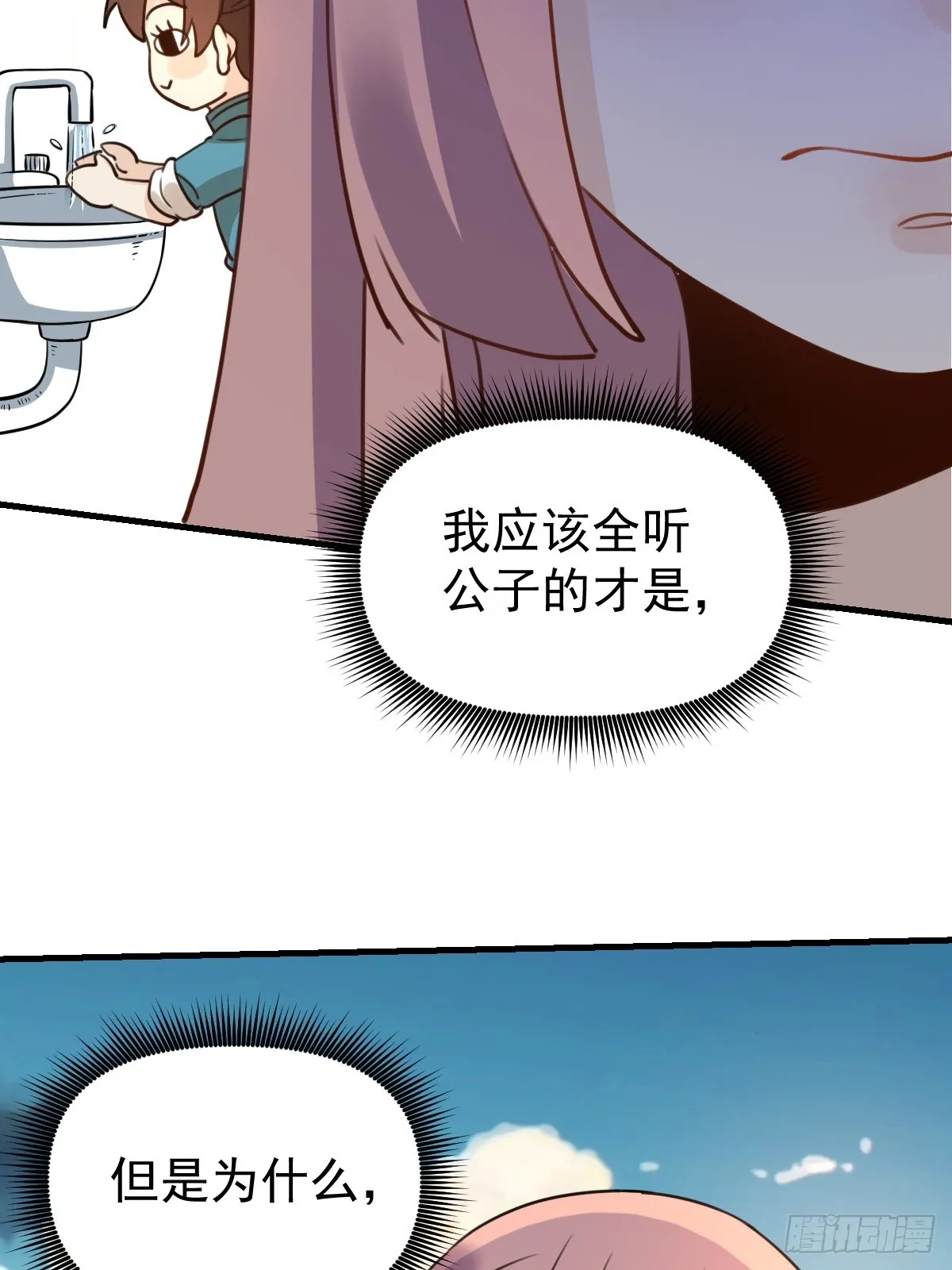 155话 第67页