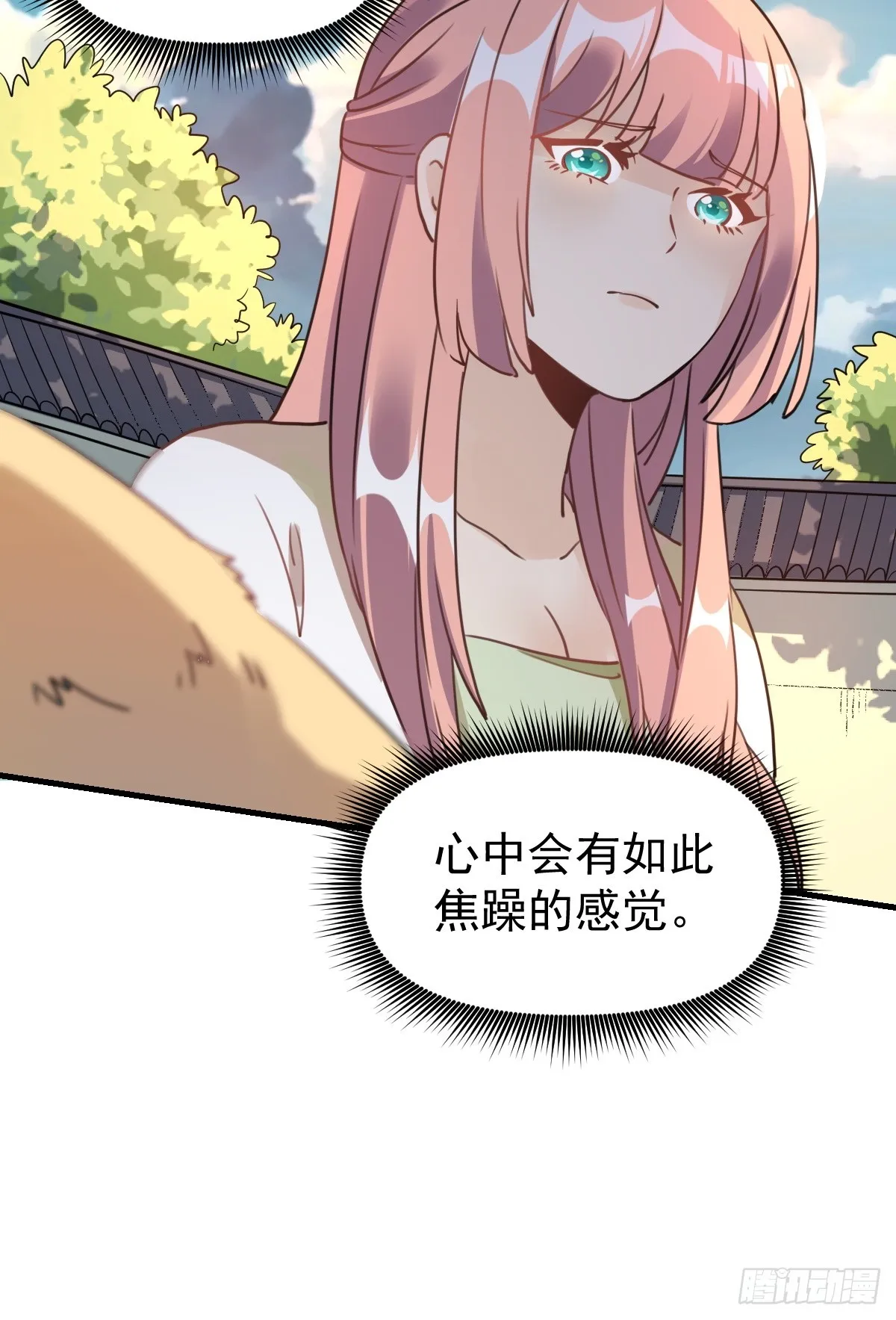 155话 第68页