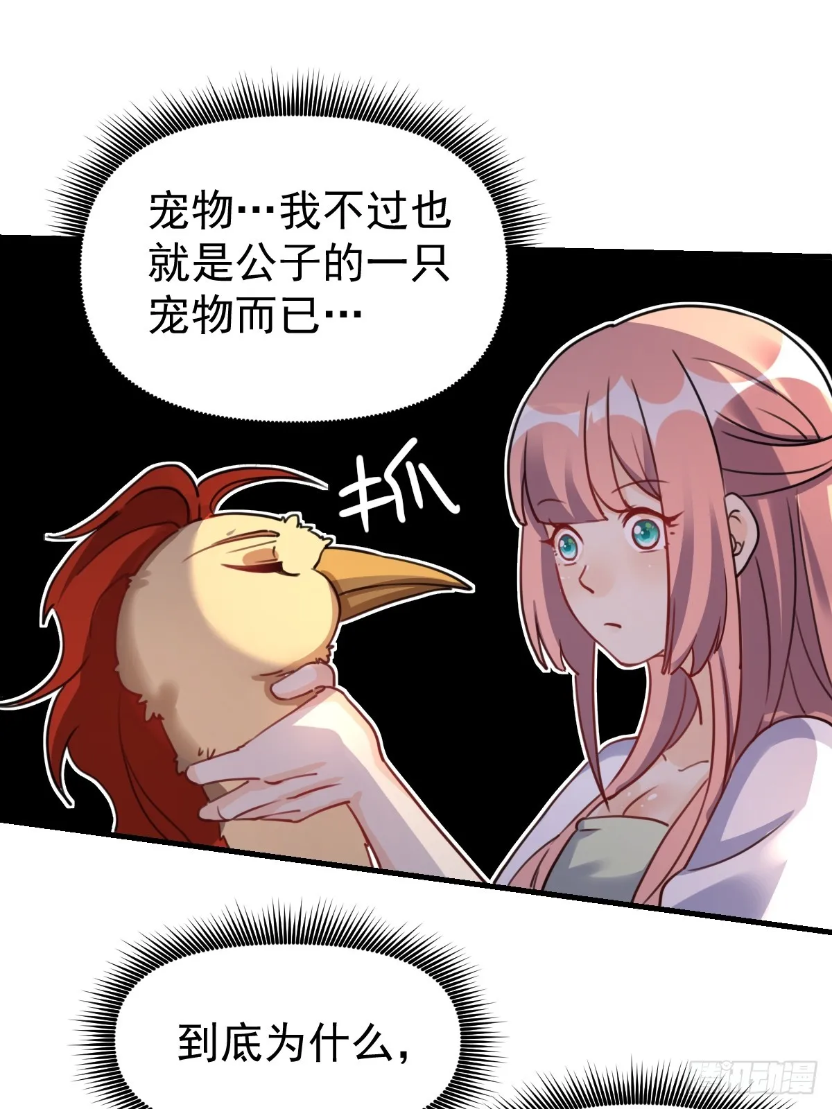 155话 第69页