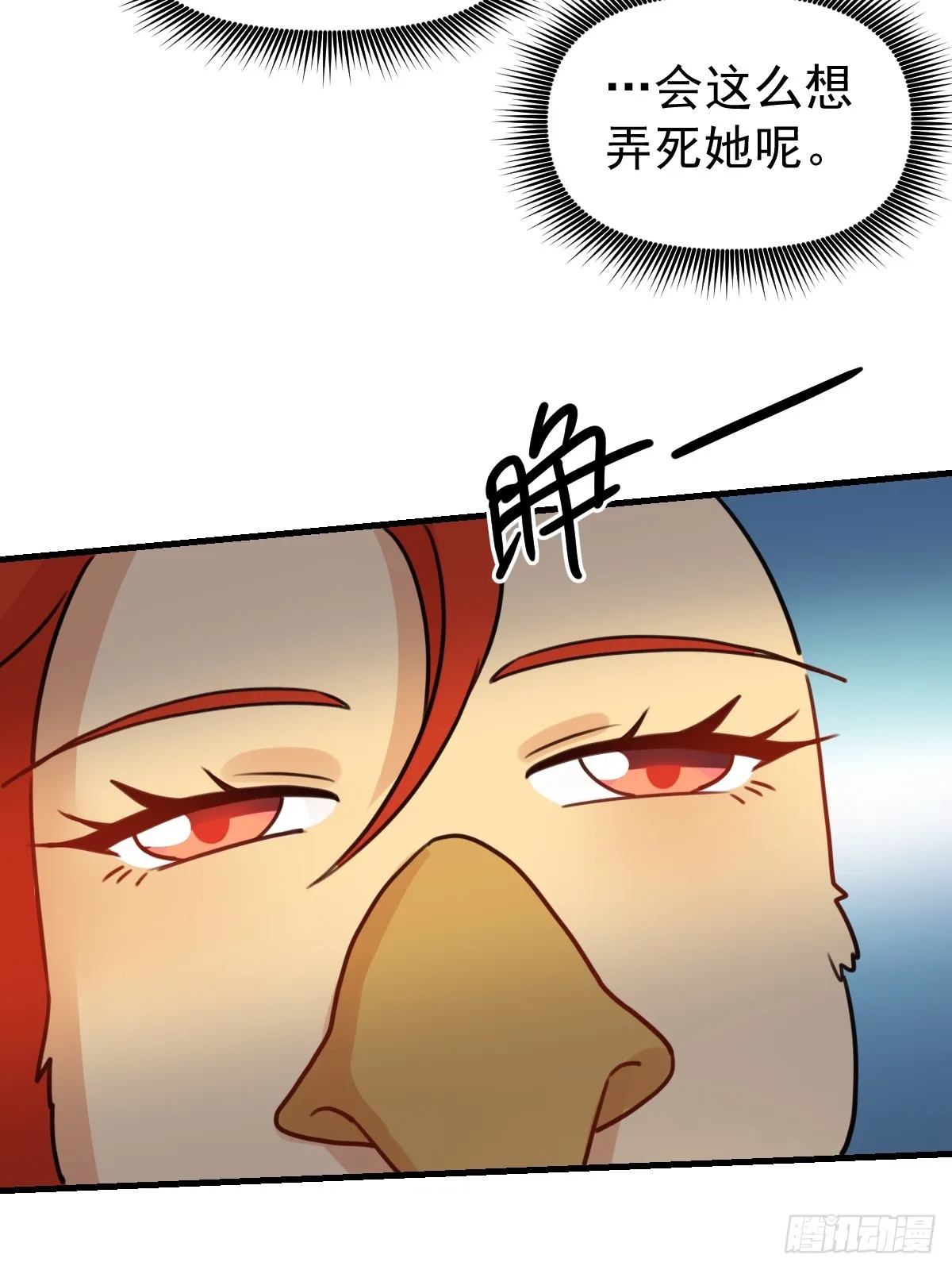 155话 第70页