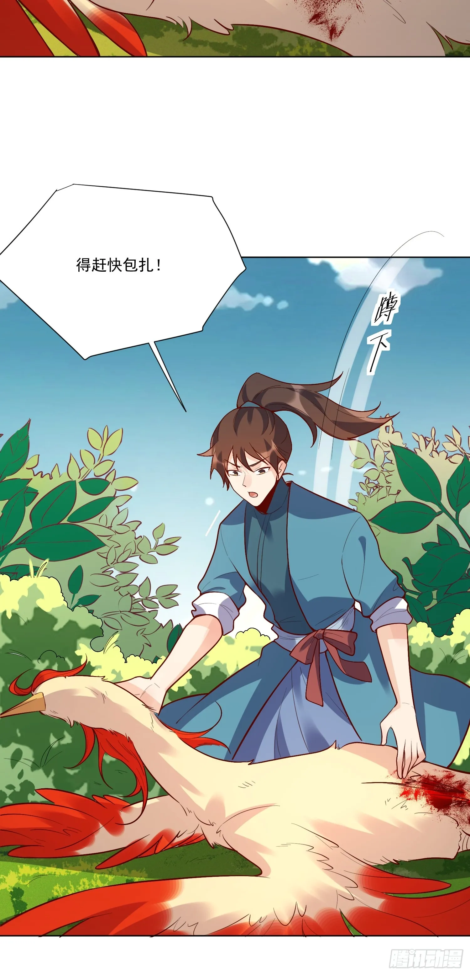 154话 第5页