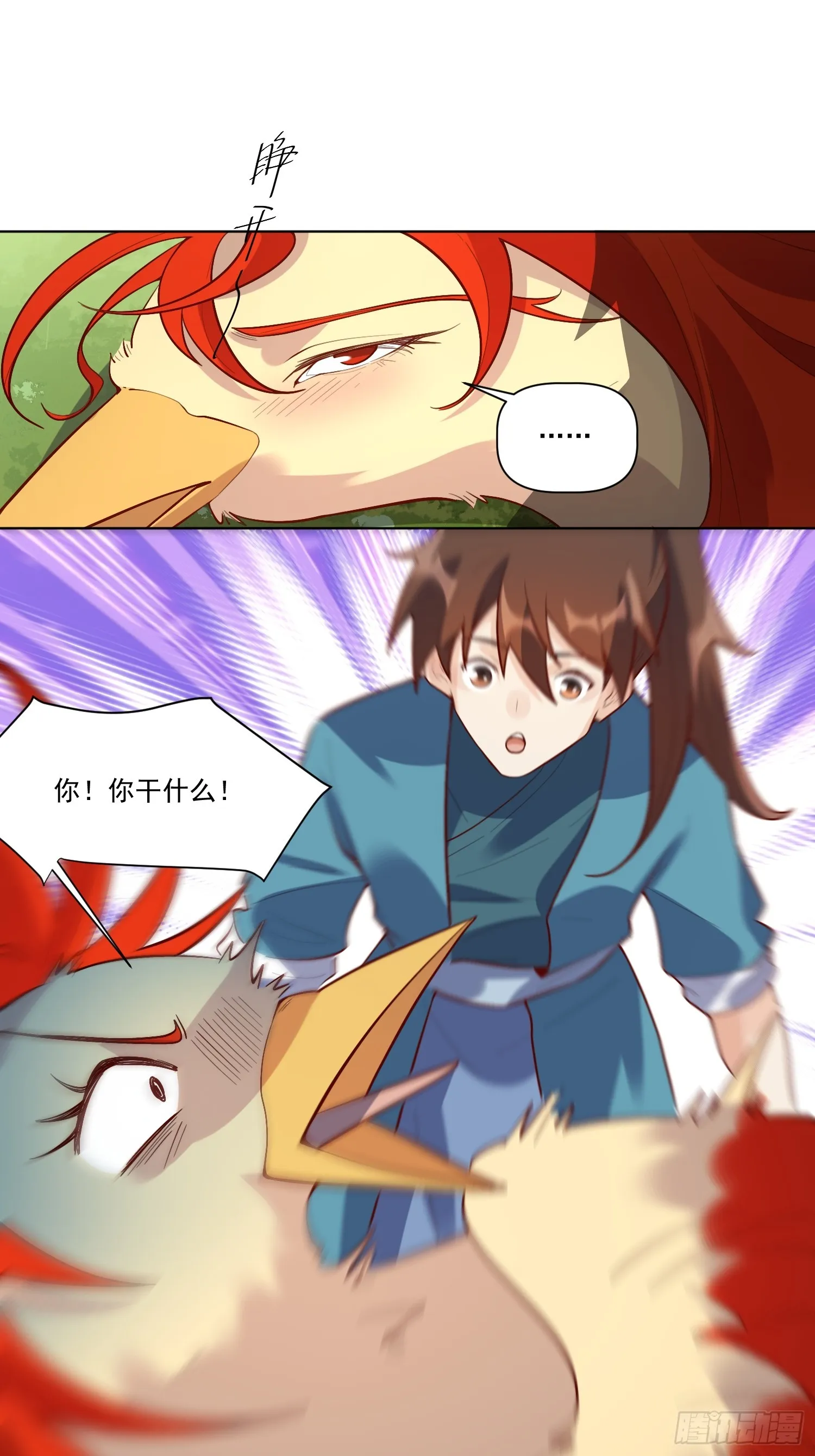 154话 第6页