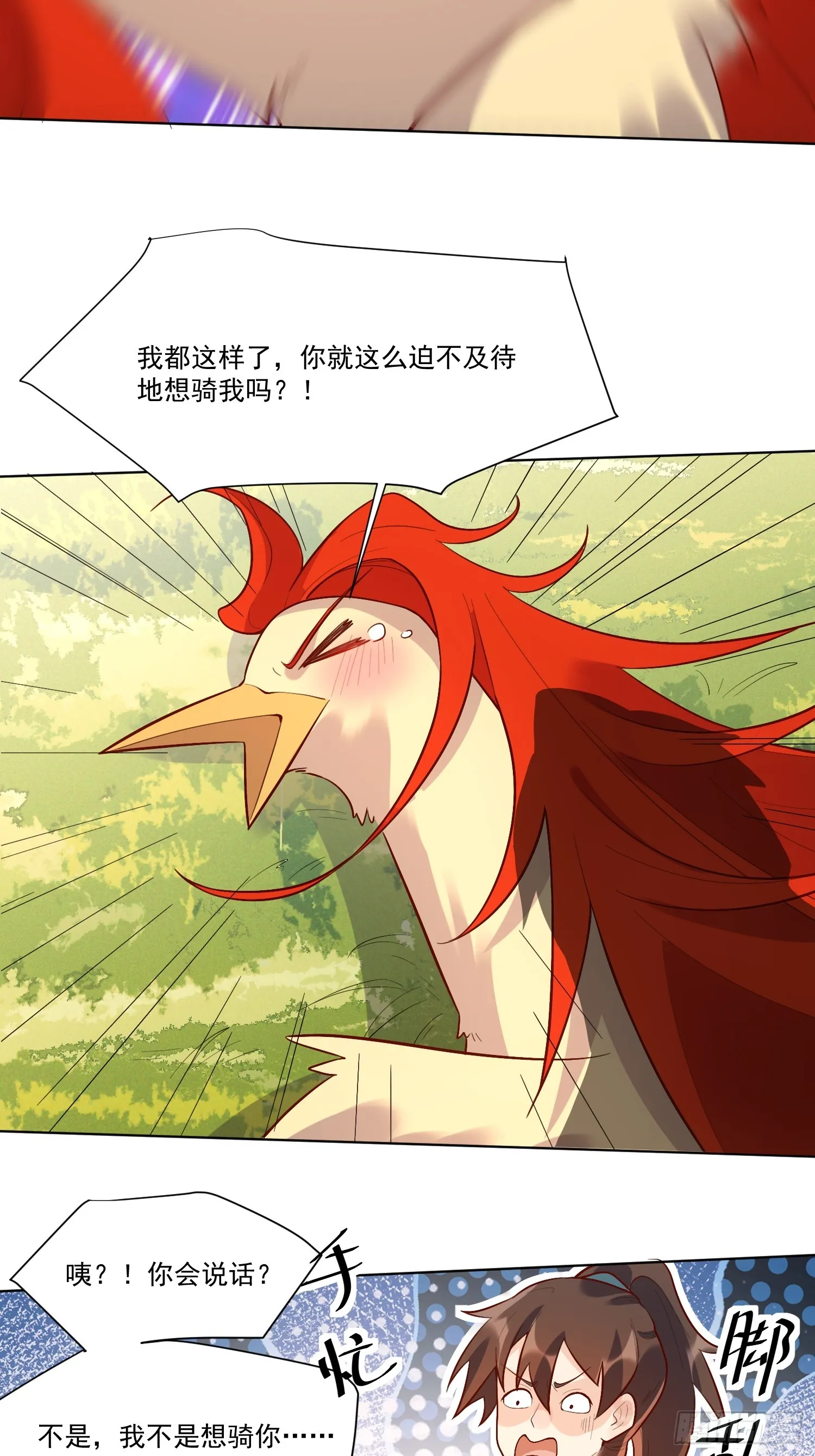 154话 第7页