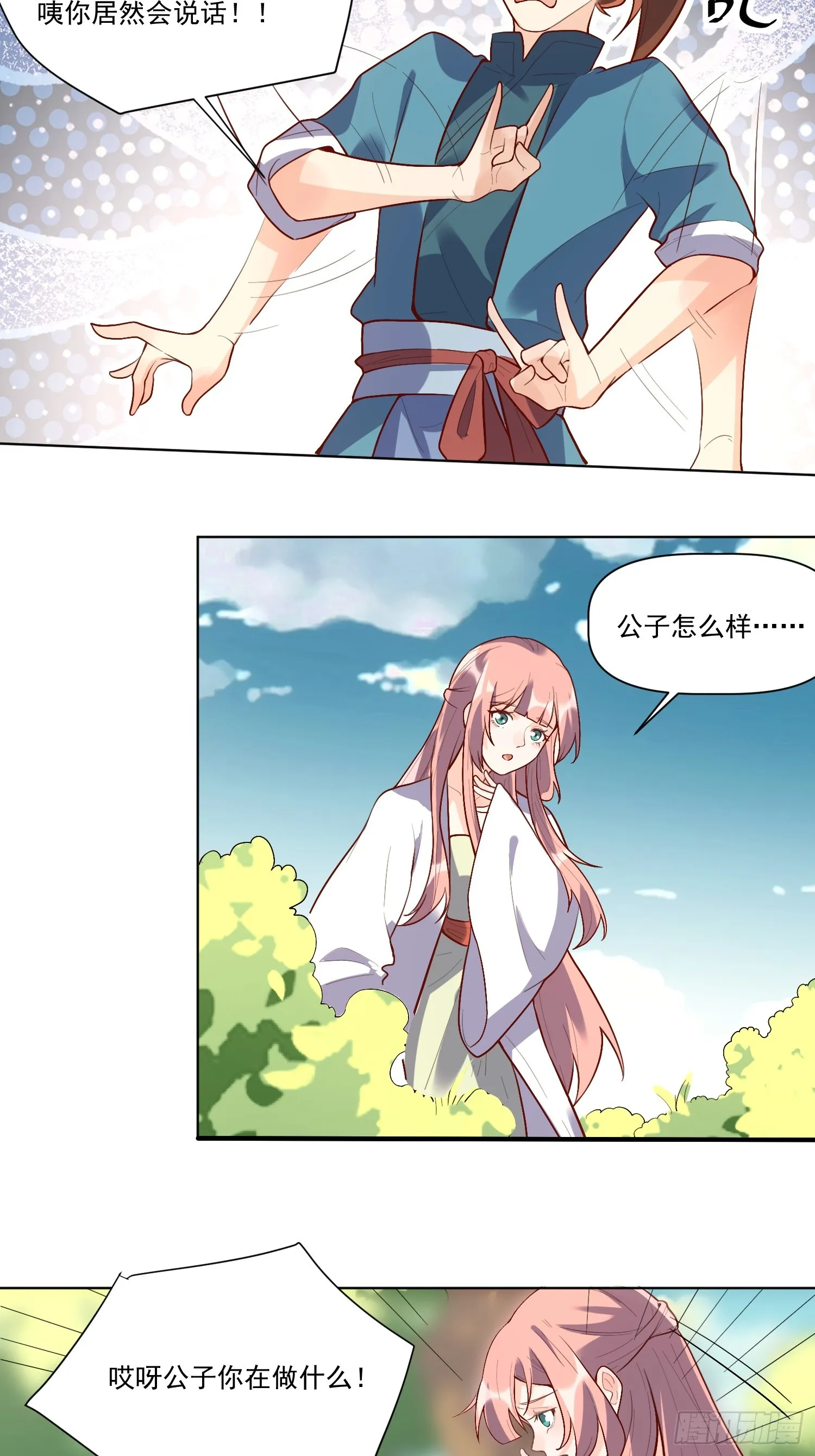 154话 第8页