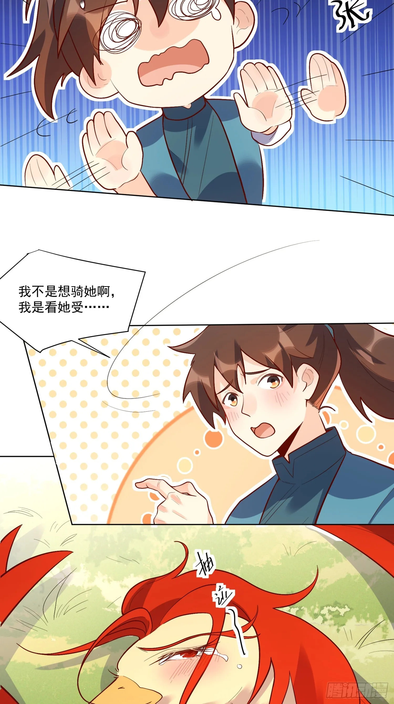 154话 第10页