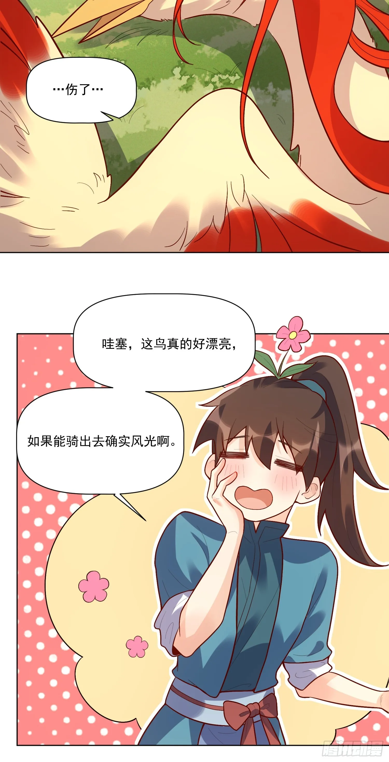 154话 第11页