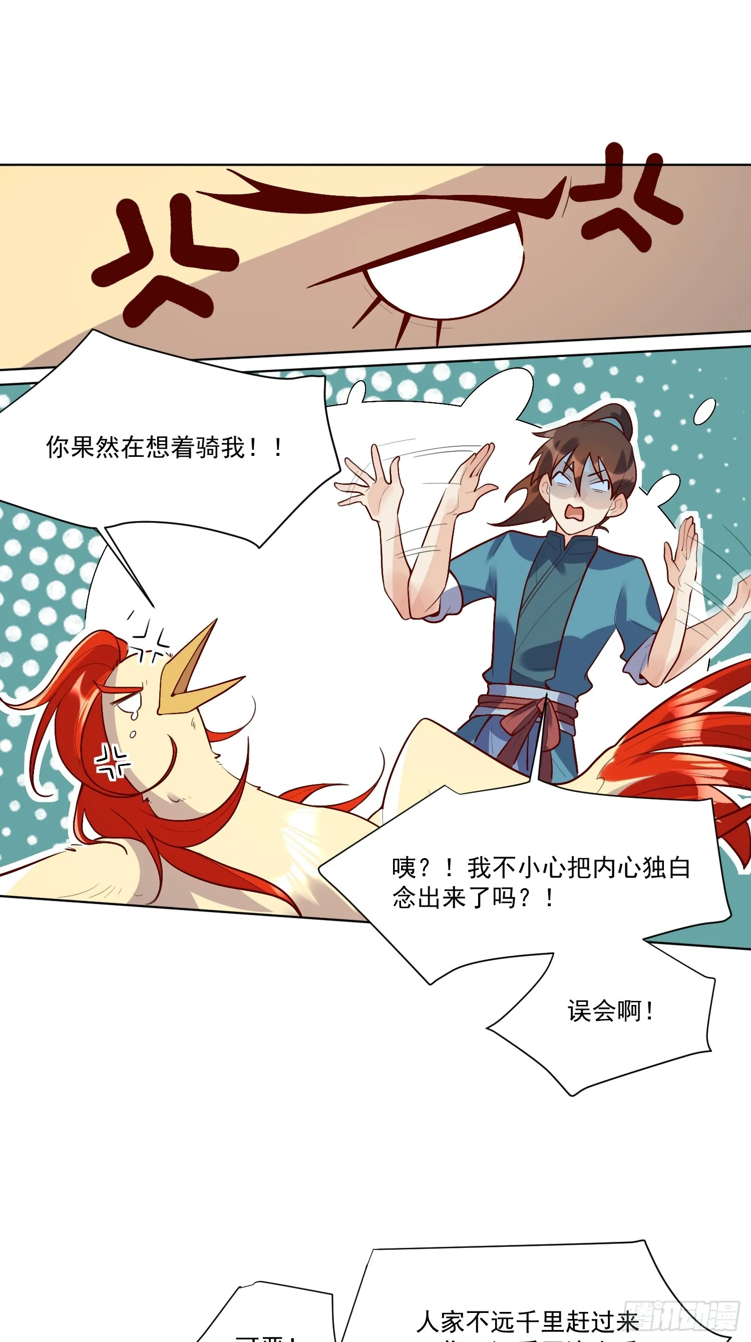 154话 第12页