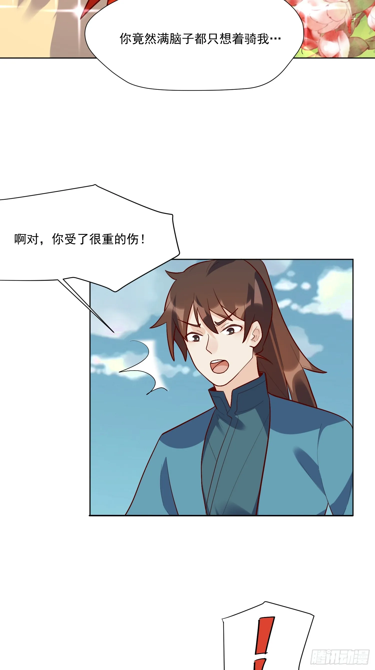 154话 第14页
