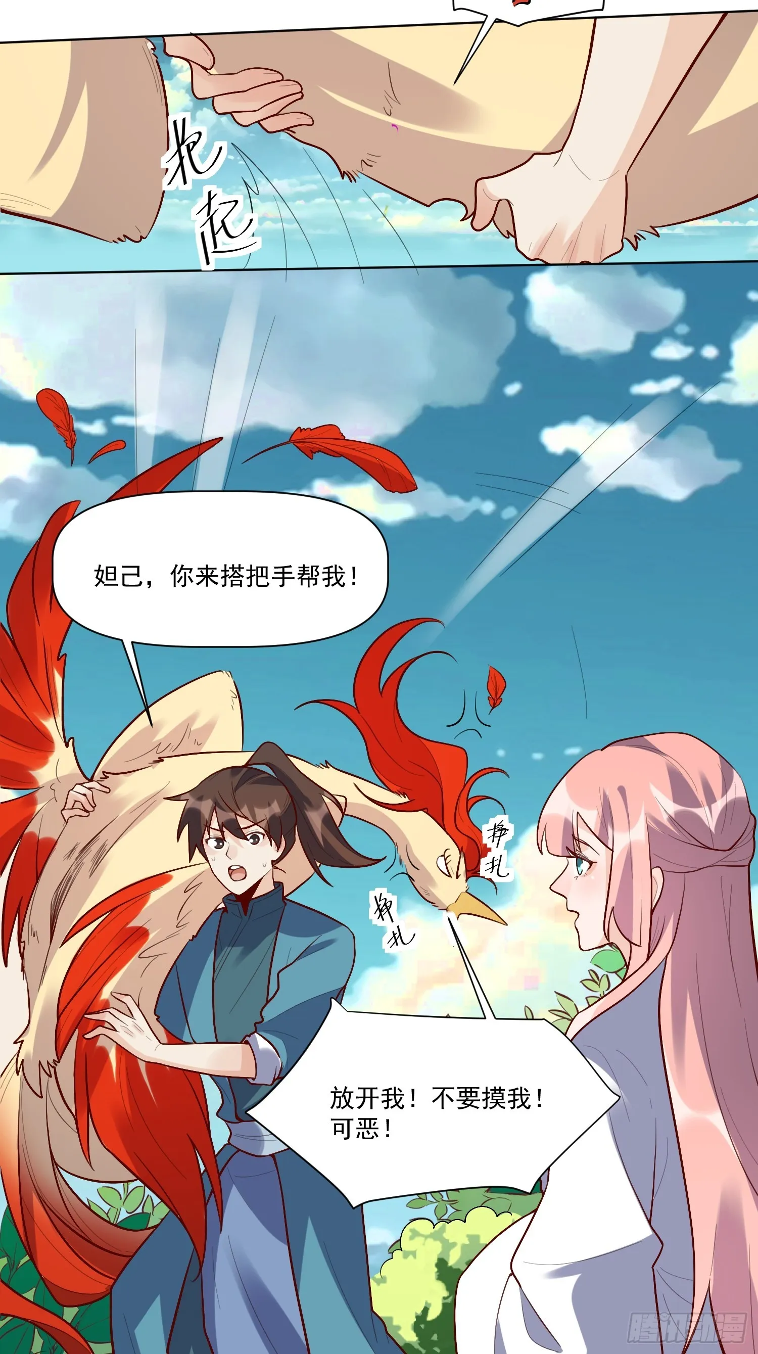 154话 第15页