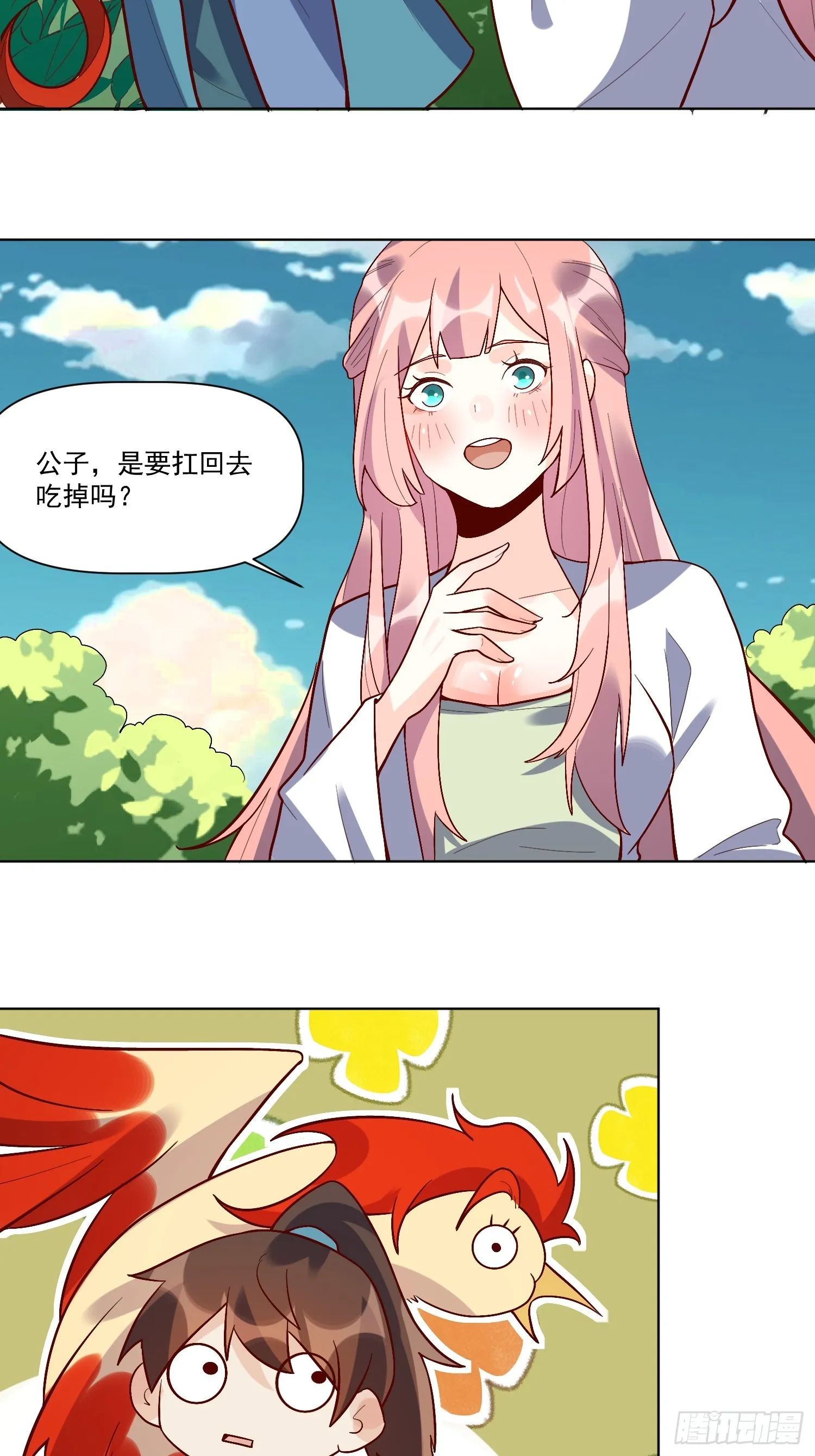 154话 第16页