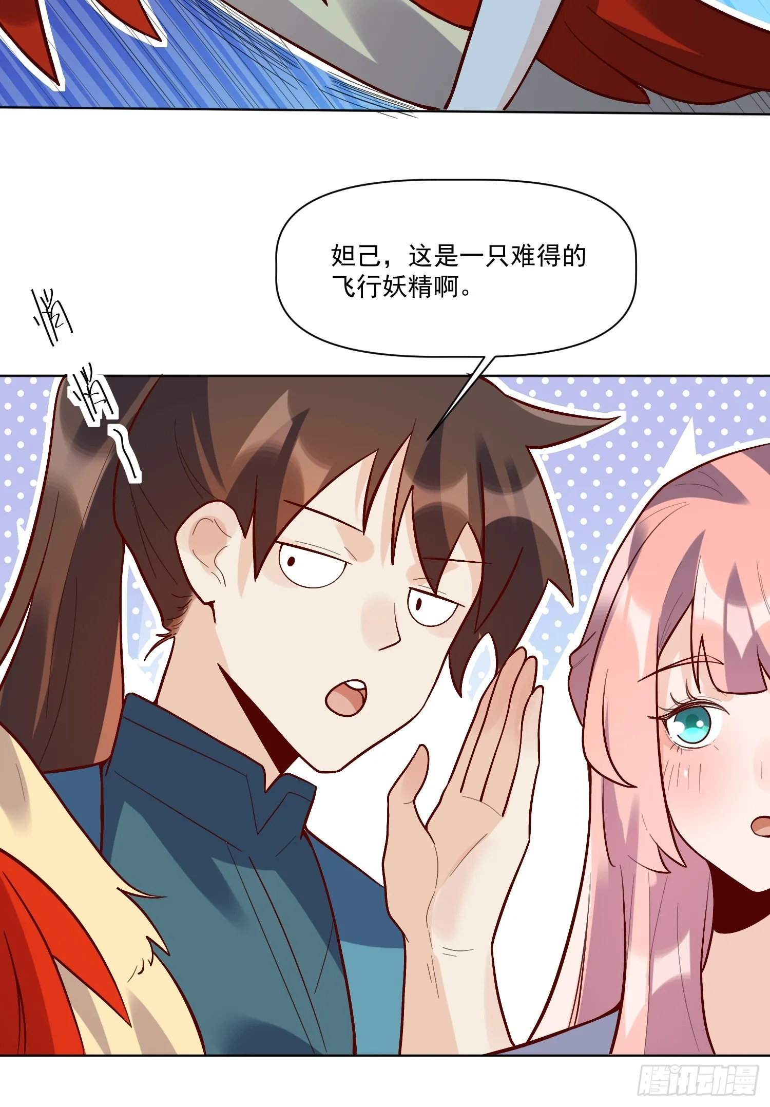 154话 第18页