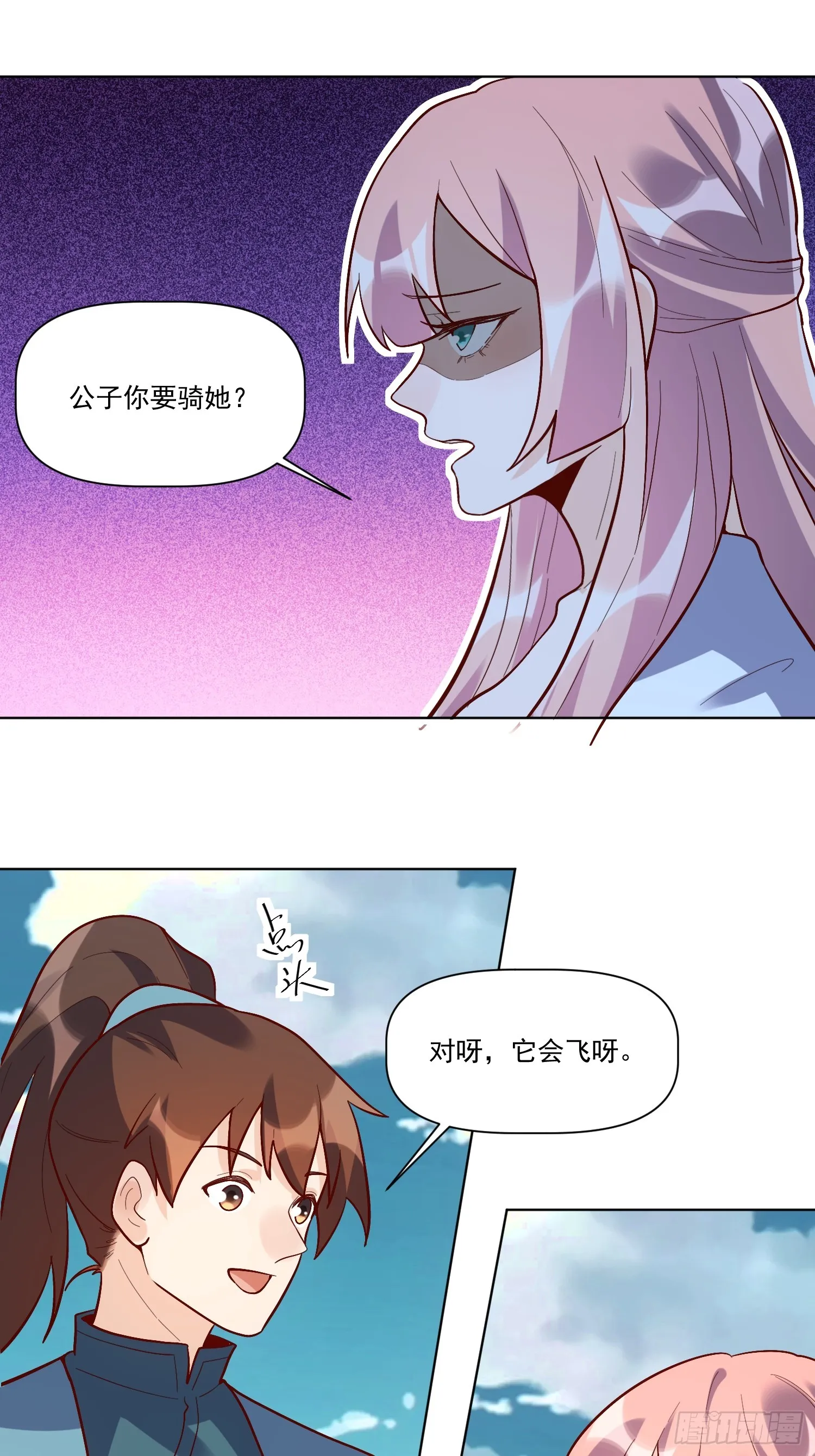 154话 第21页