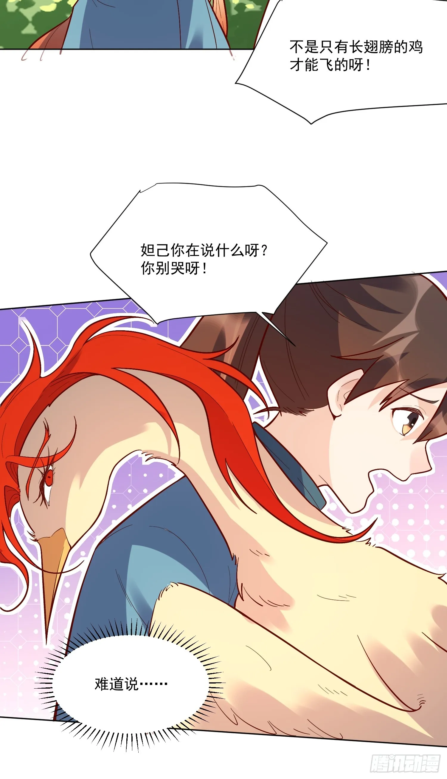 154话 第24页