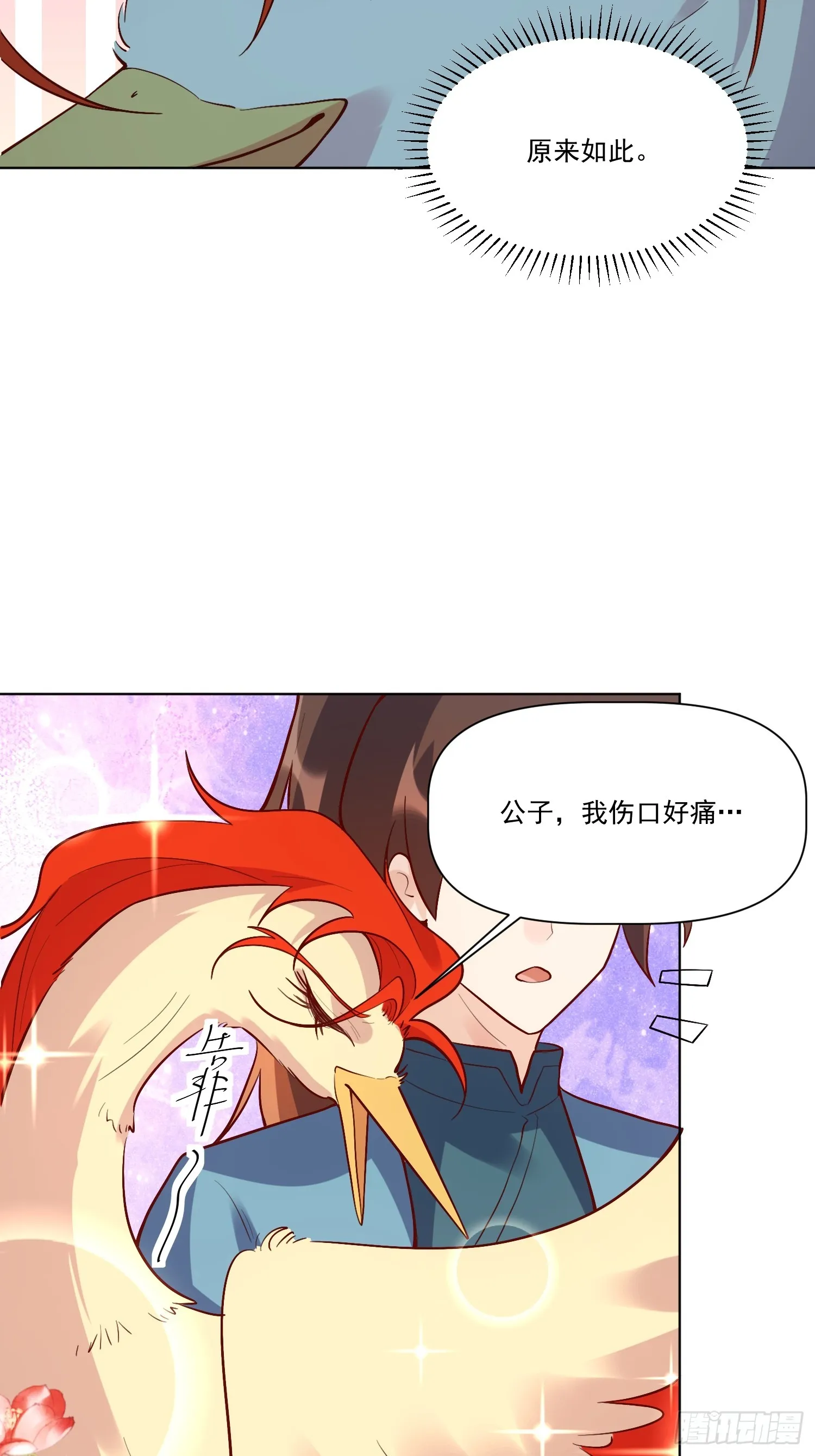 154话 第26页