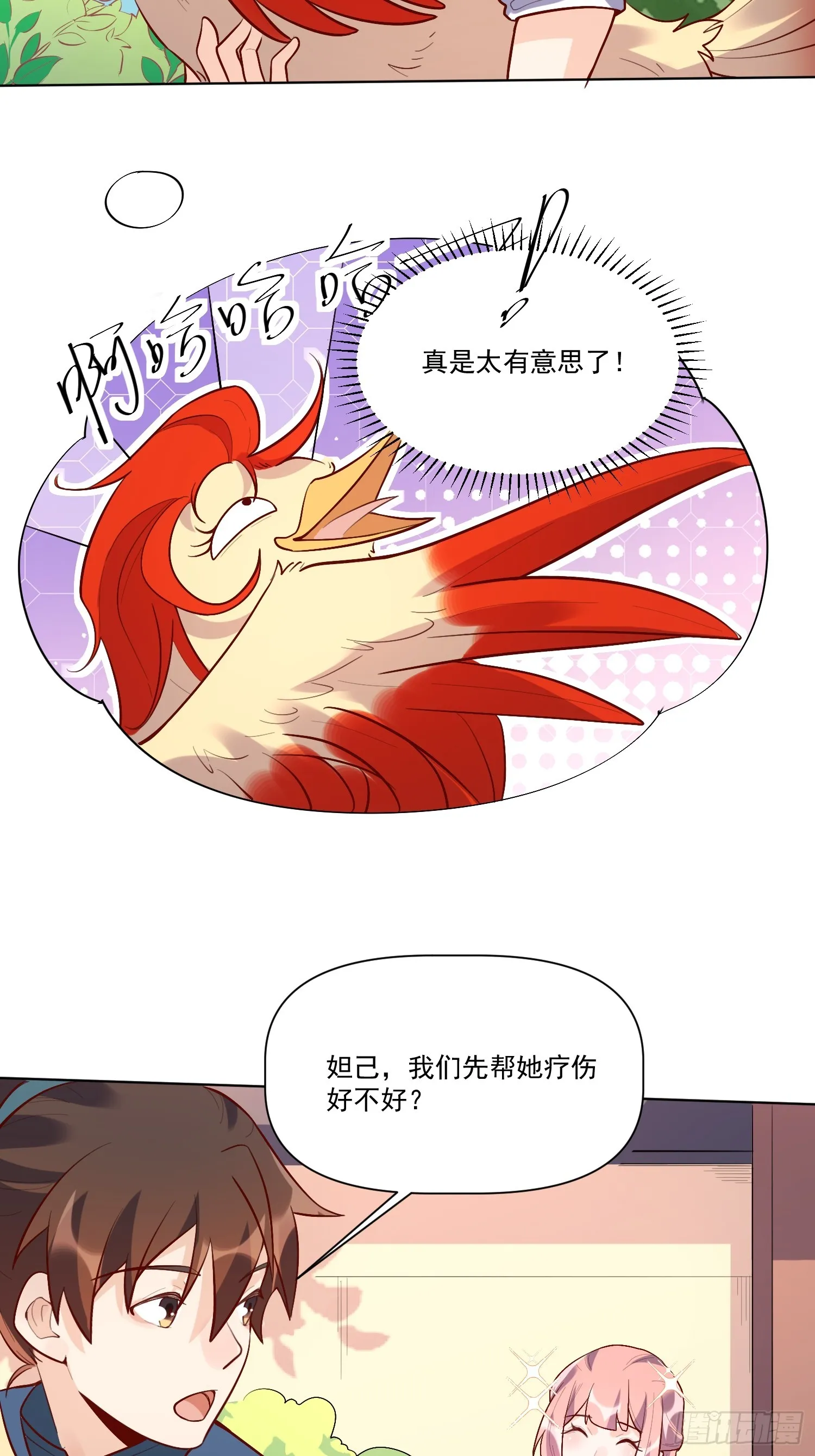 154话 第28页