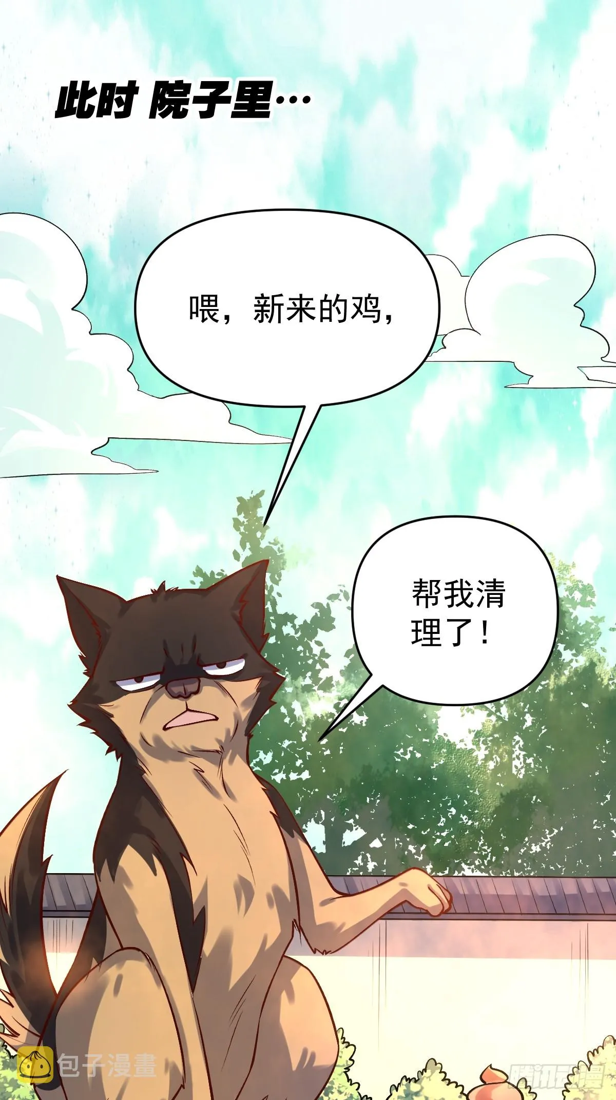 154话 第30页
