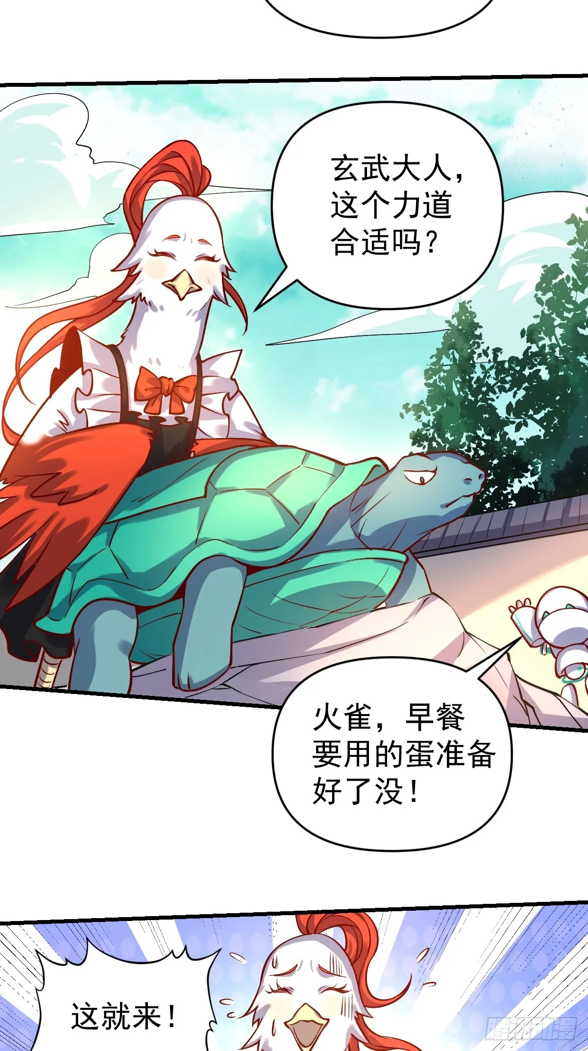 154话 第32页