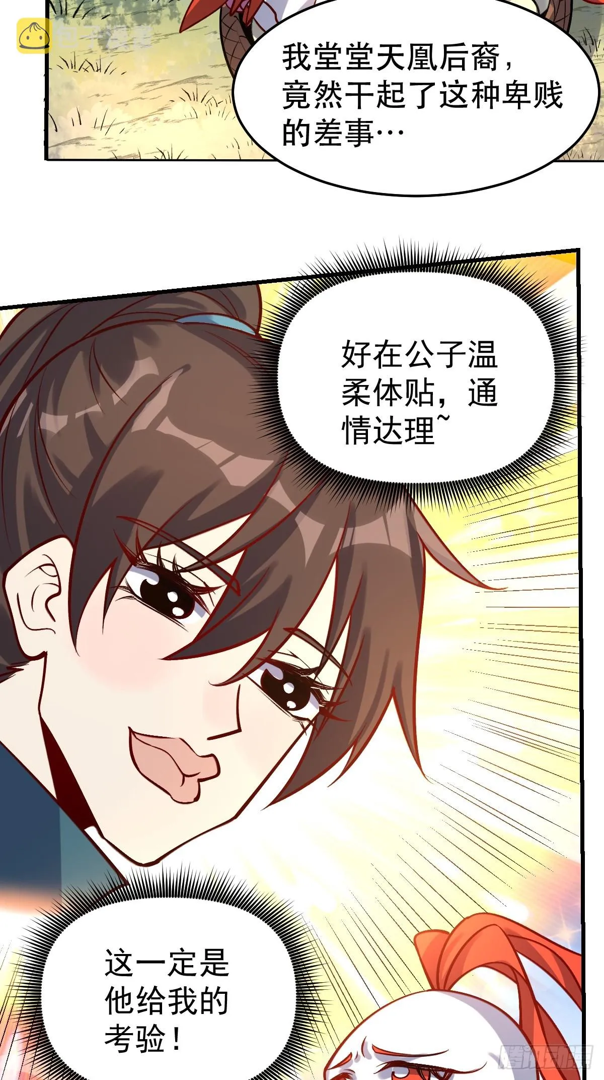 154话 第34页