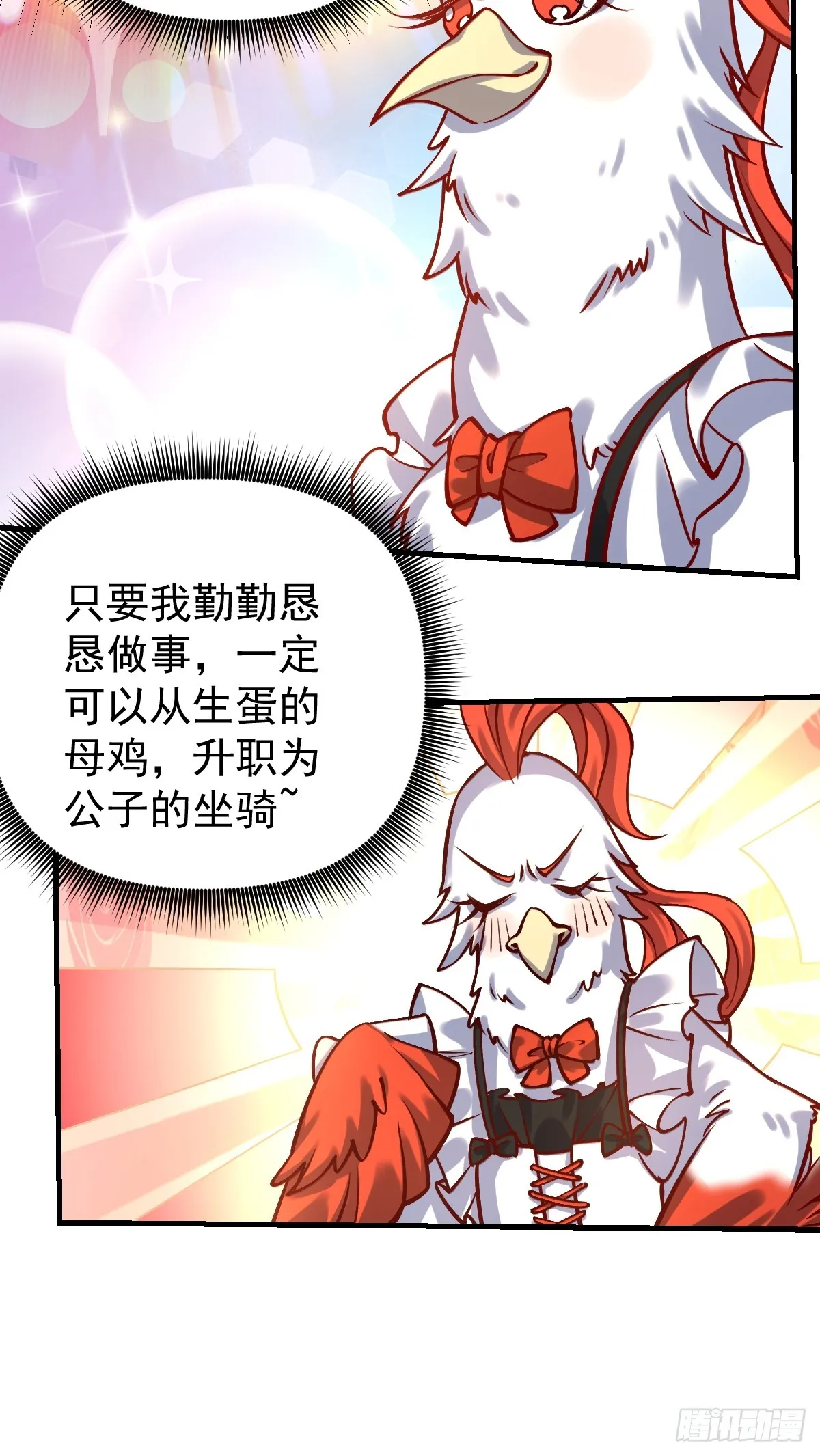 154话 第35页