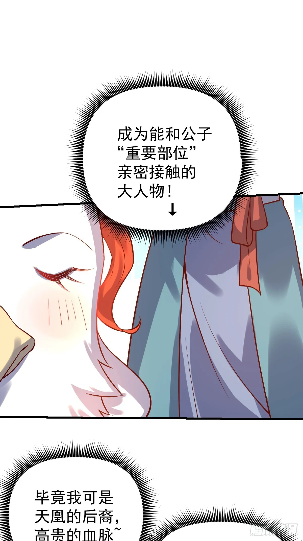 154话 第36页