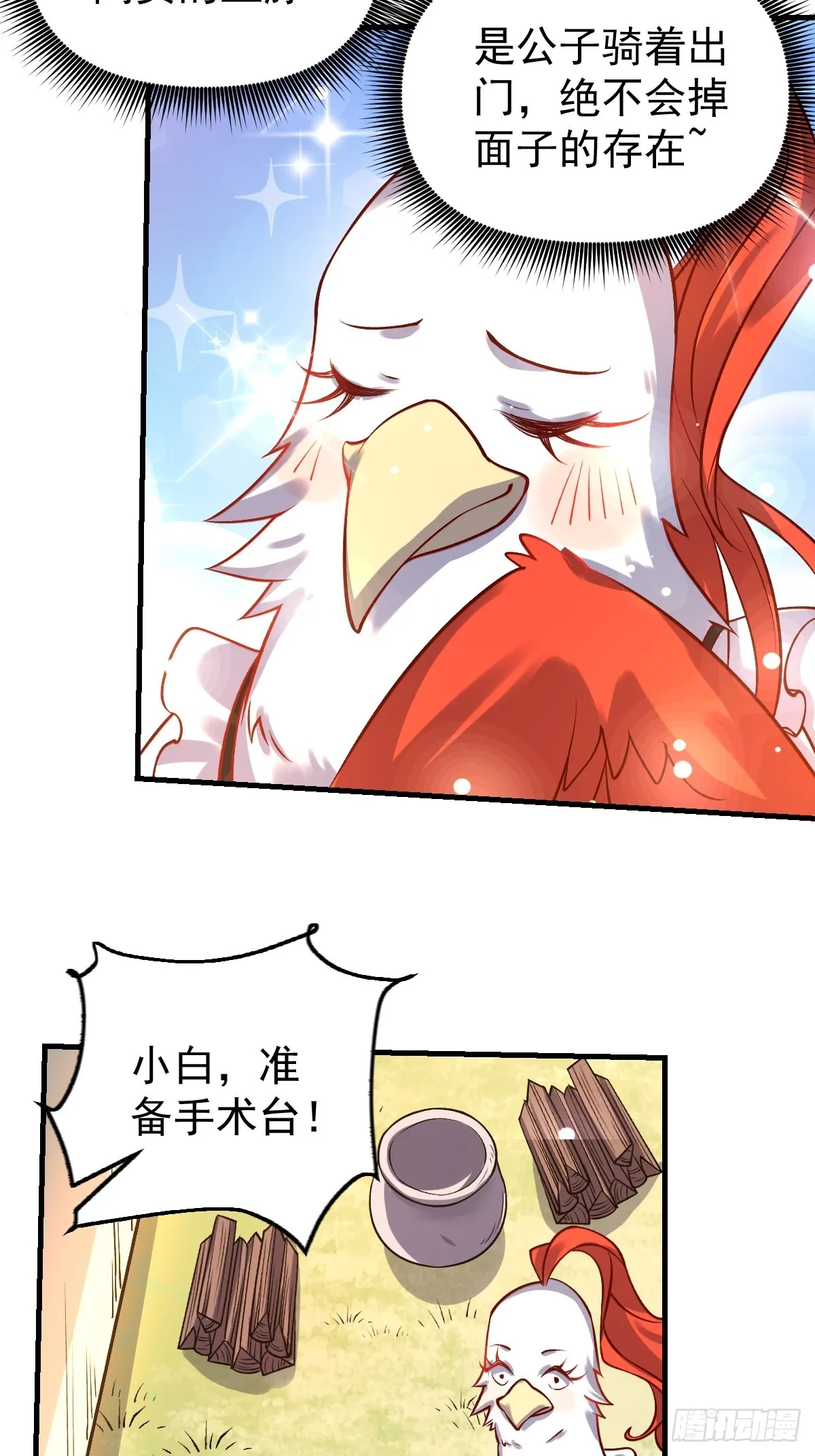 154话 第37页