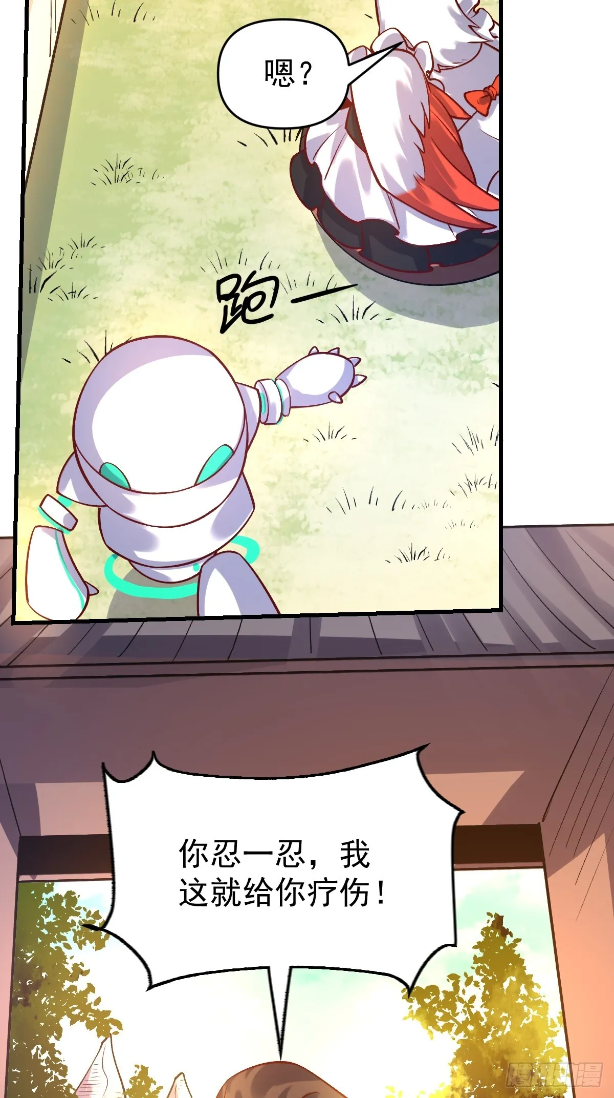 154话 第38页