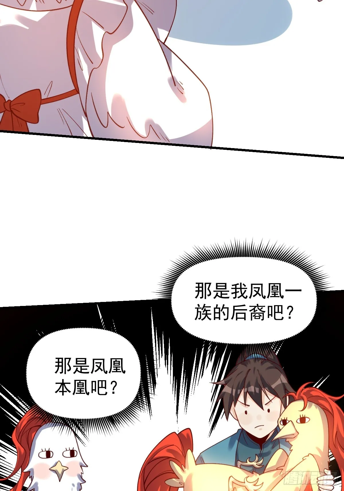 154话 第41页
