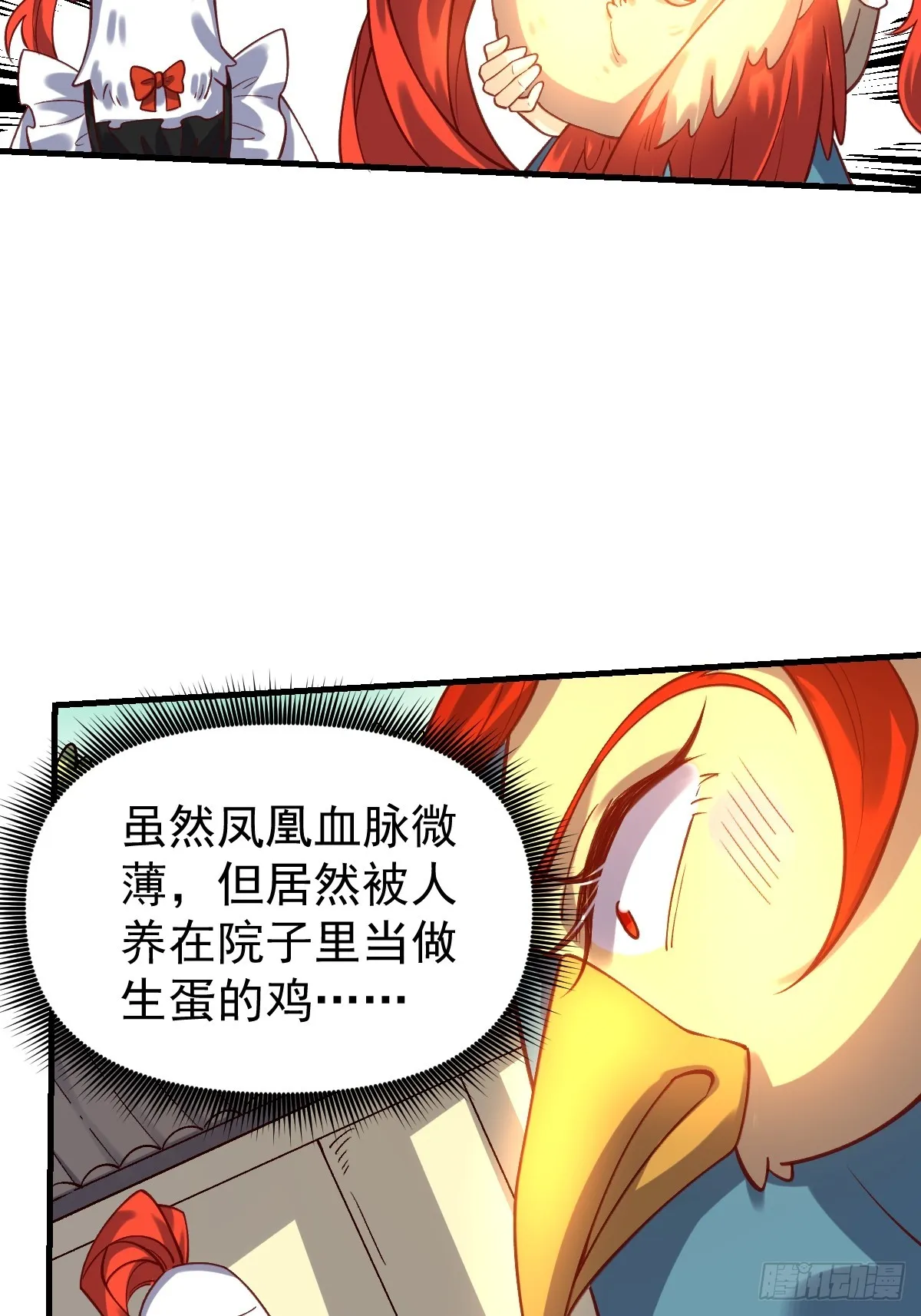 154话 第42页