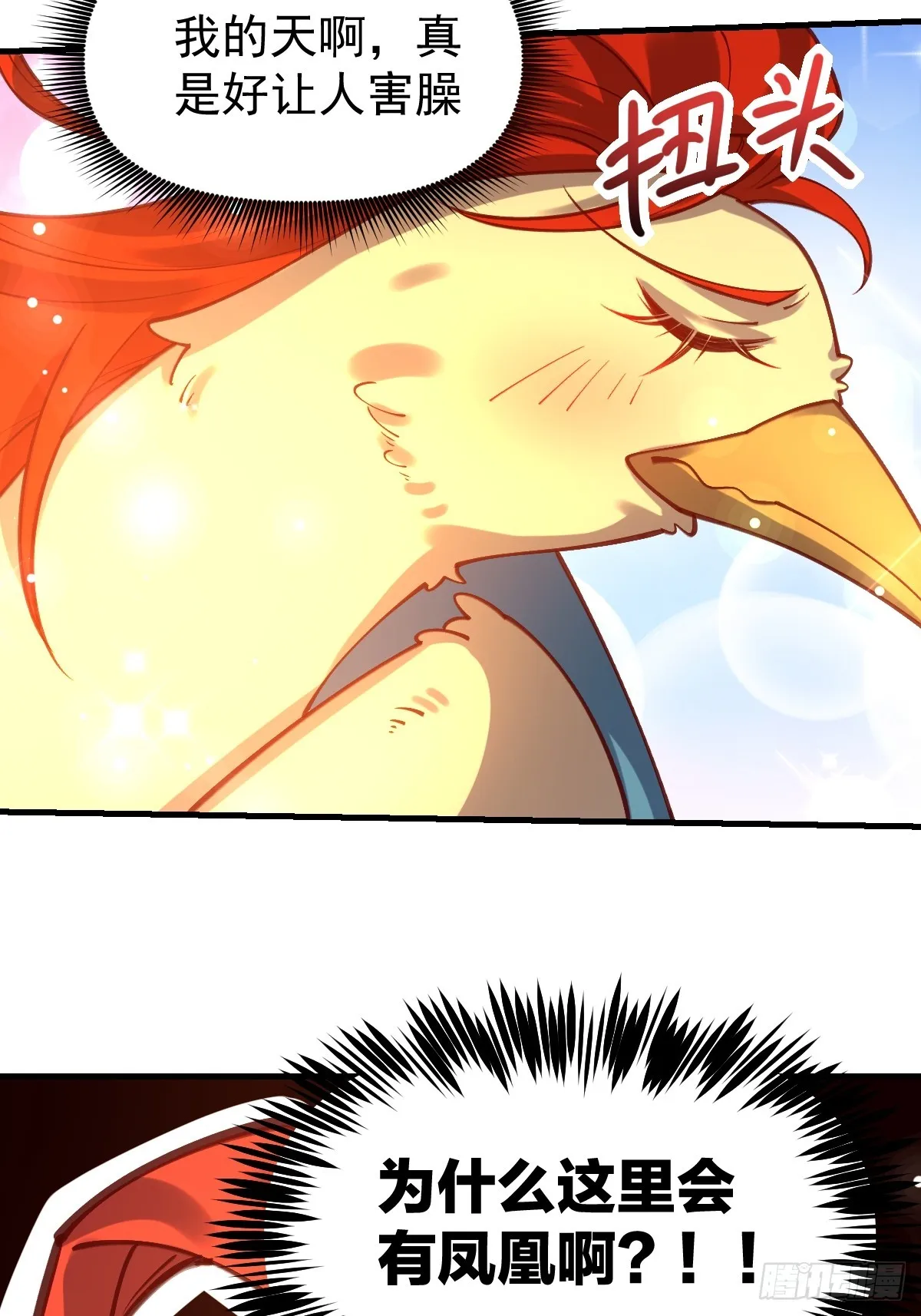 154话 第44页