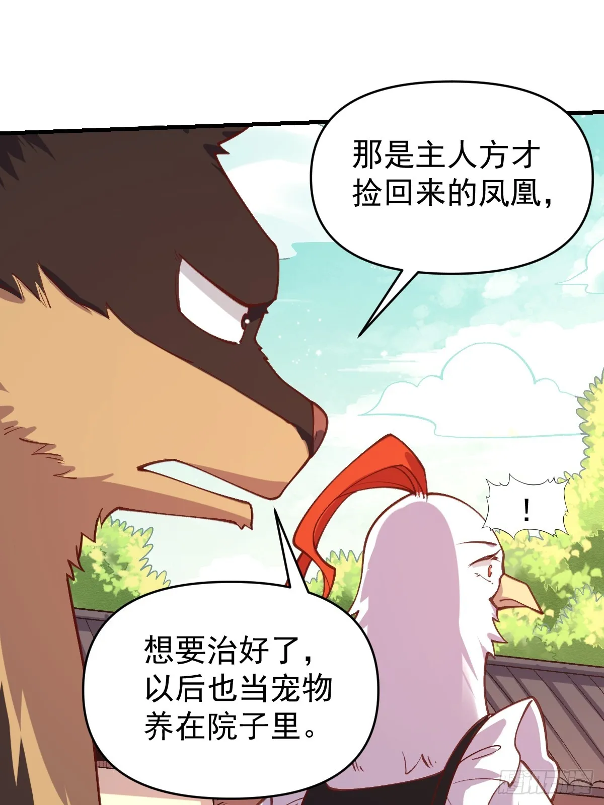 154话 第49页