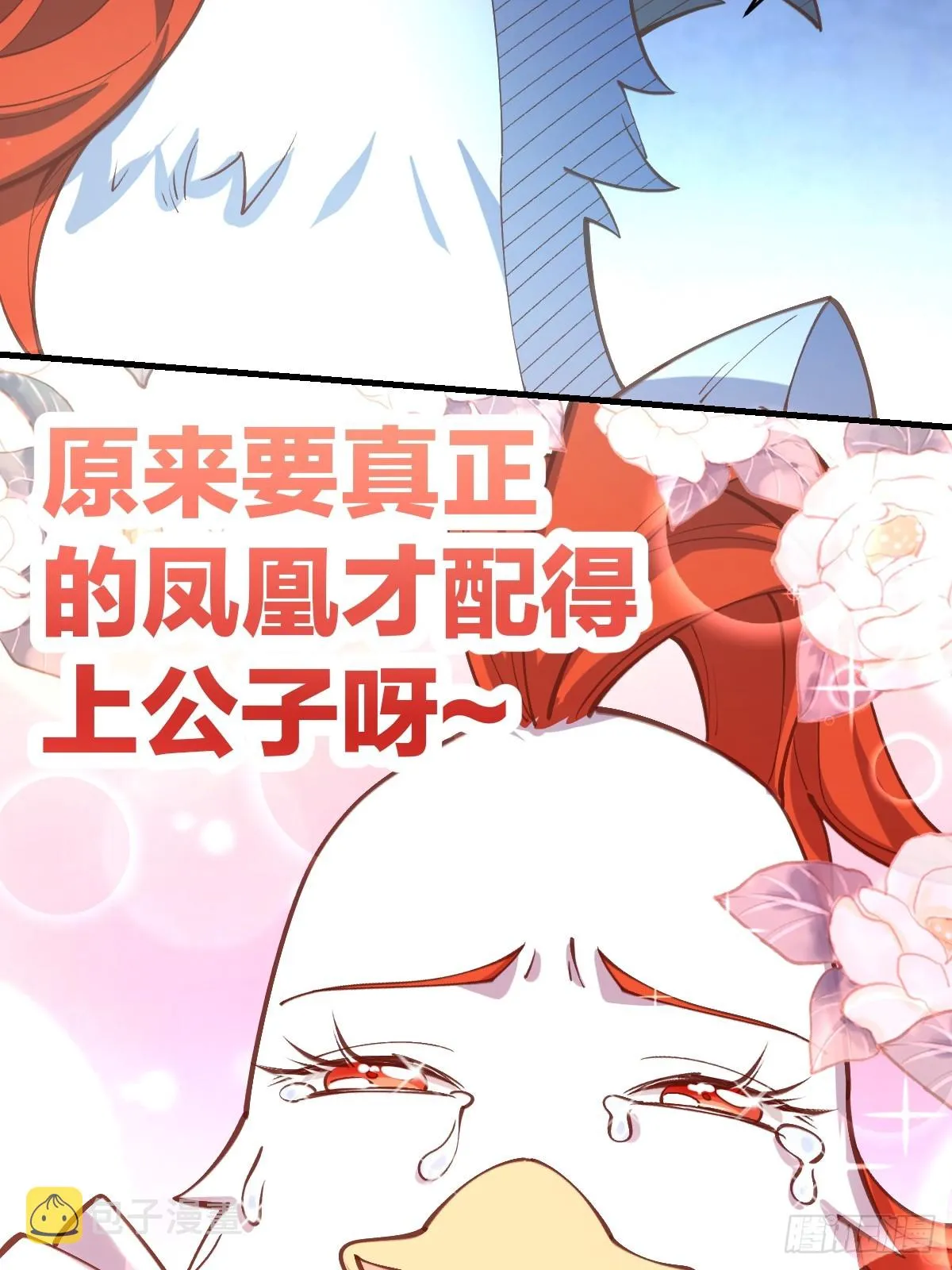 154话 第51页
