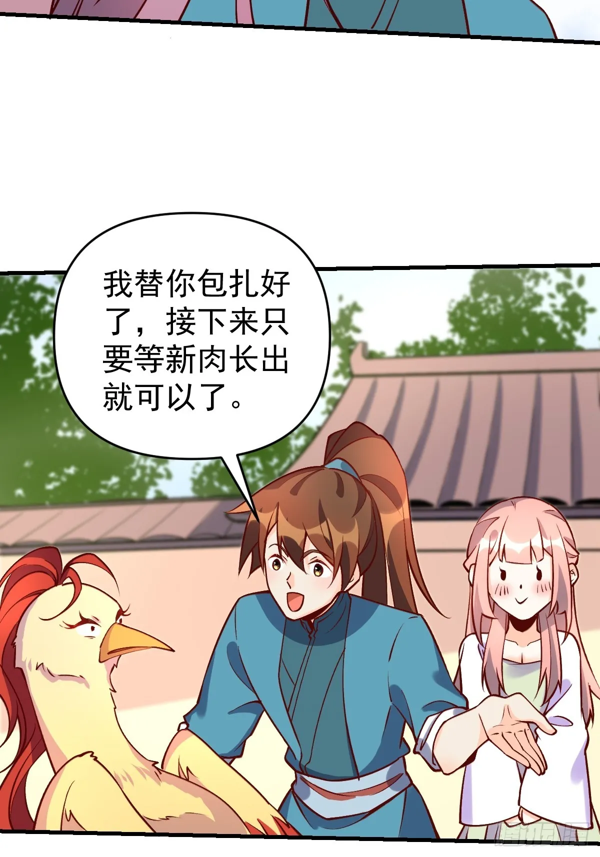 156话 第3页