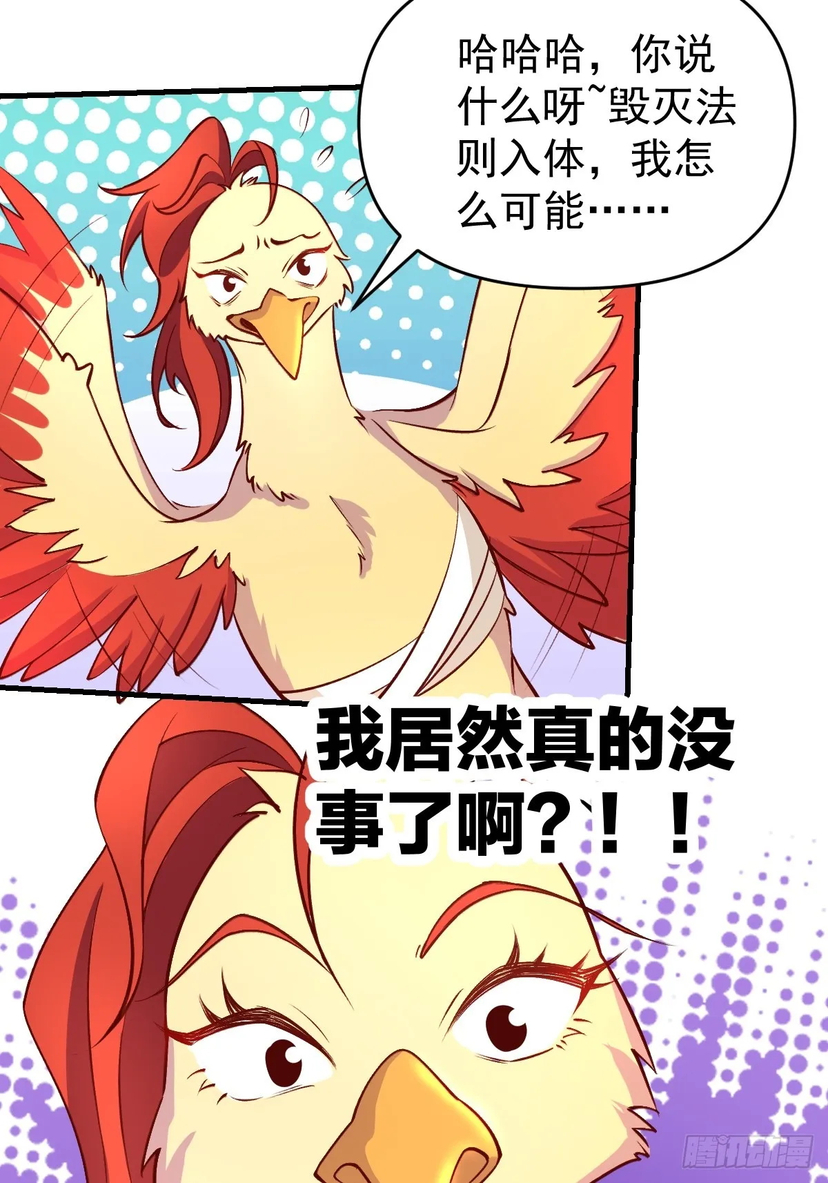 156话 第5页