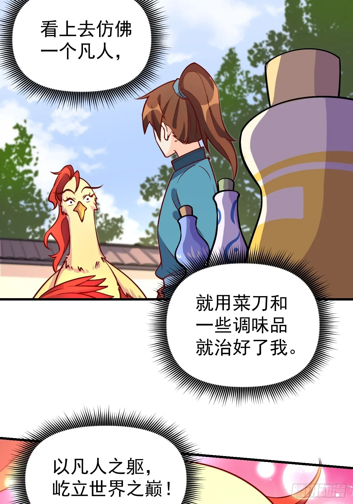 156话 第9页