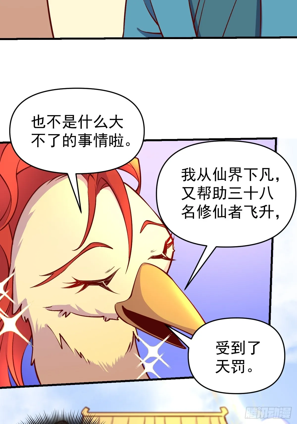 156话 第12页