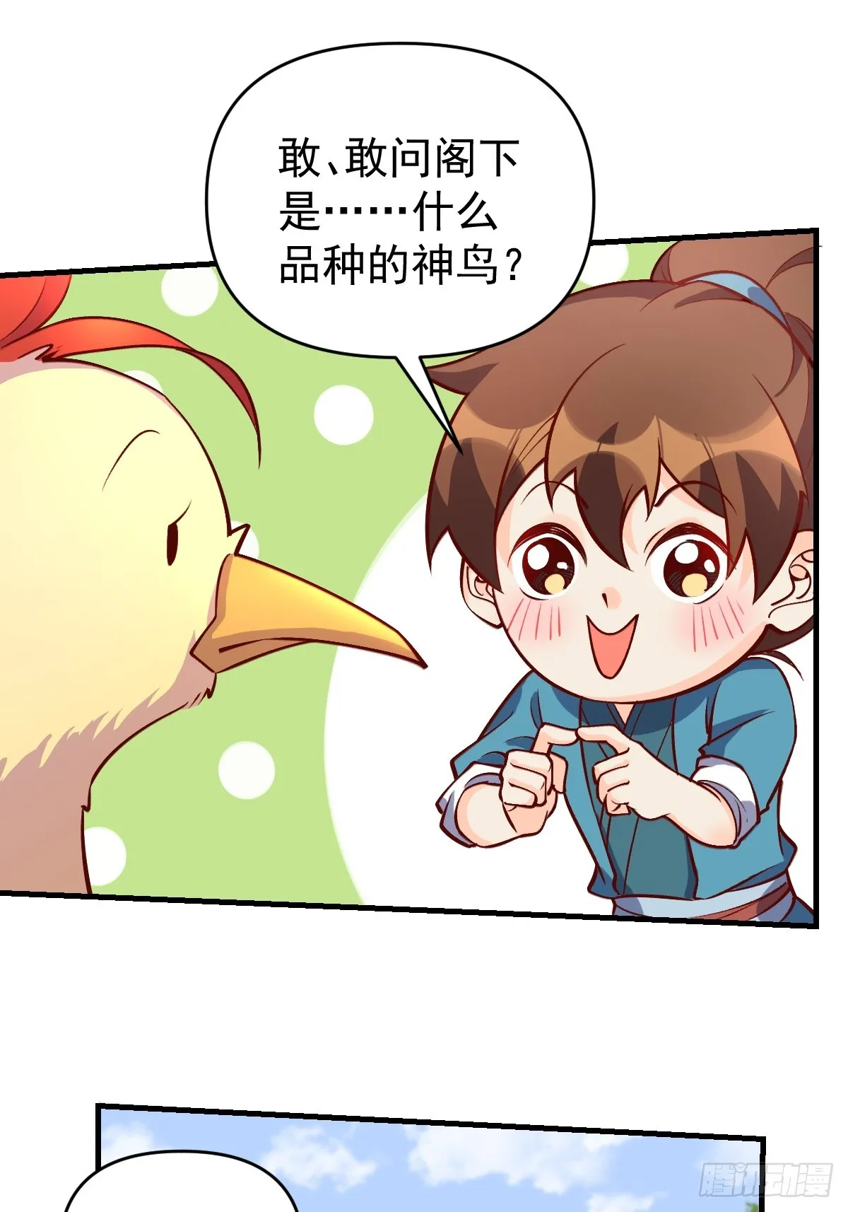 156话 第14页
