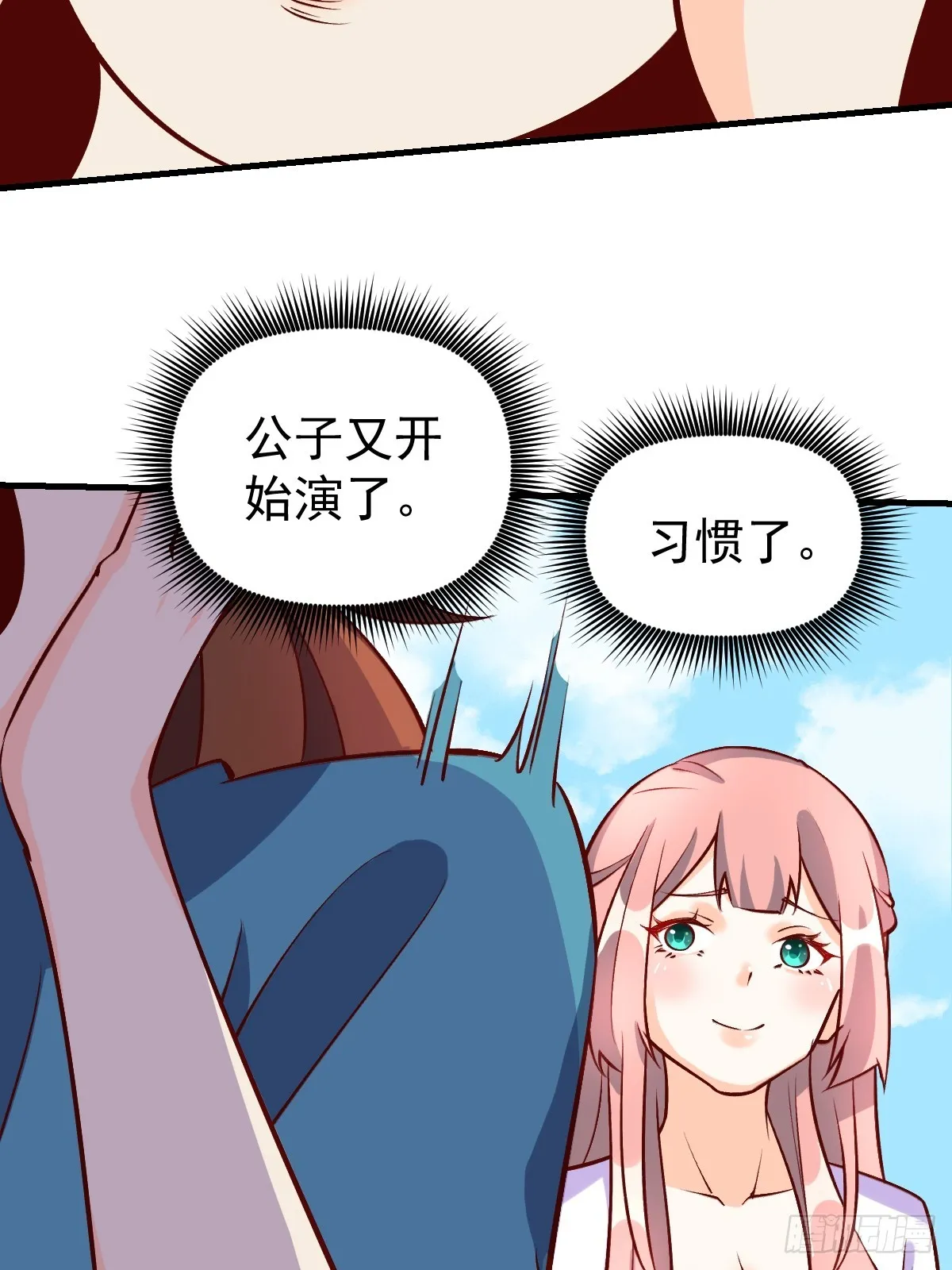 156话 第23页