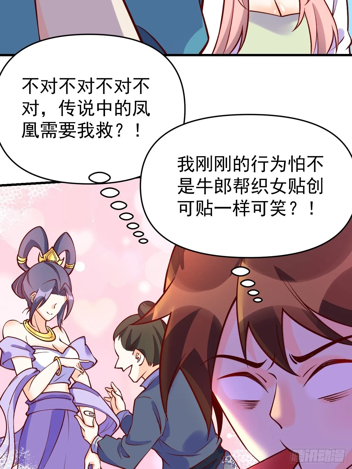 156话 第24页