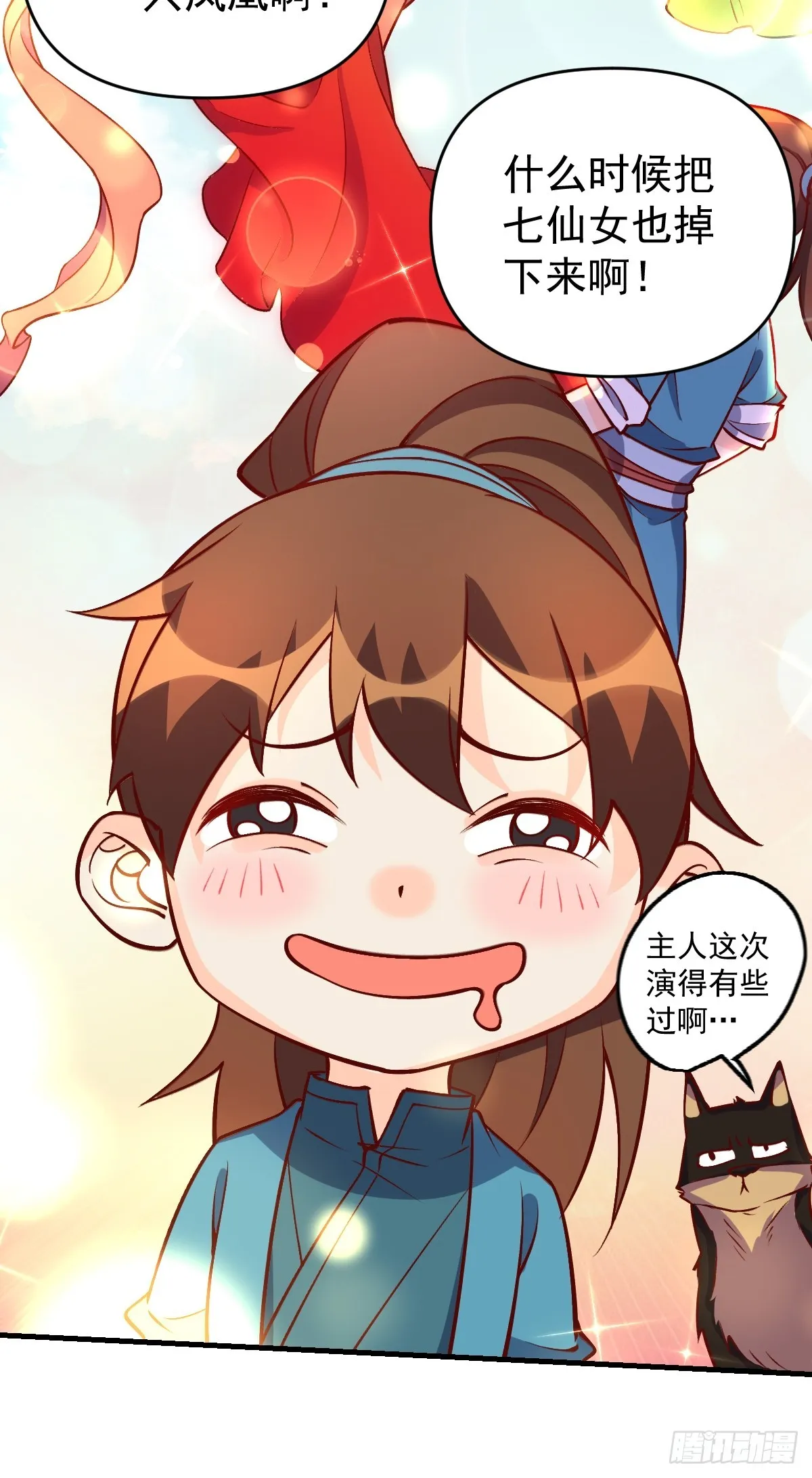 156话 第26页