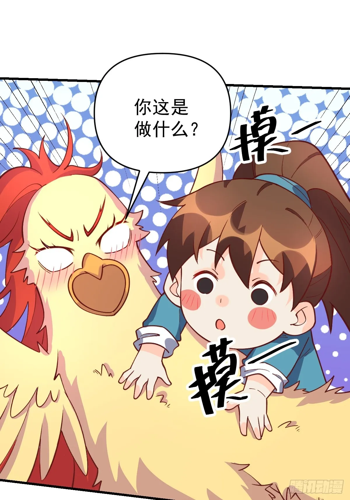 156话 第27页